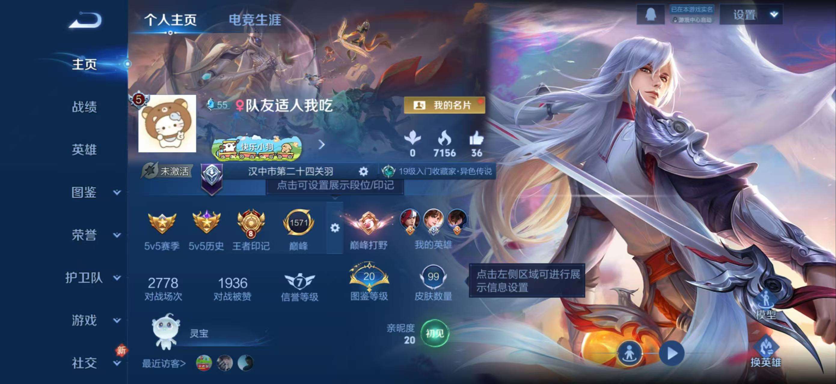 WZCMW4219653王者荣耀账号详情图2