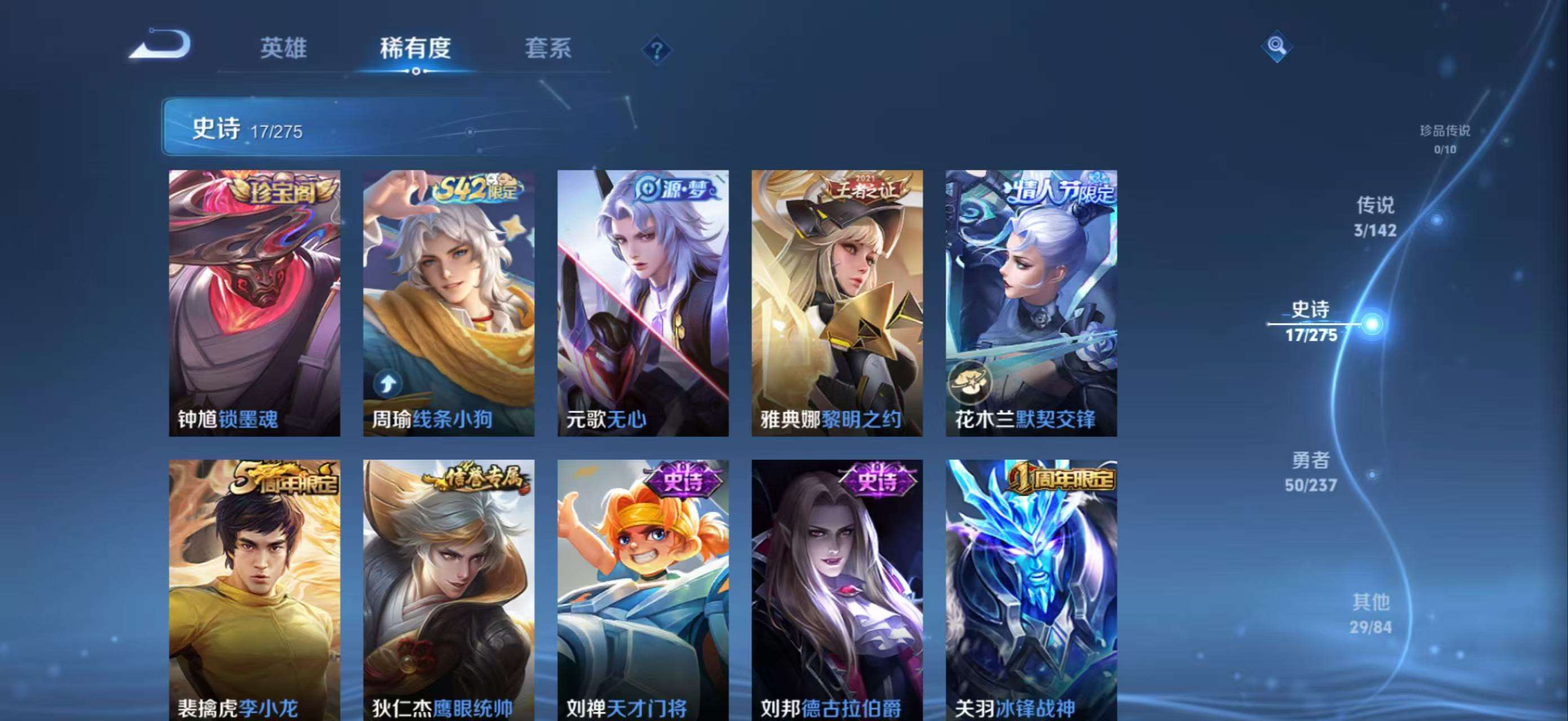 WZCMW4219653王者荣耀账号详情图5