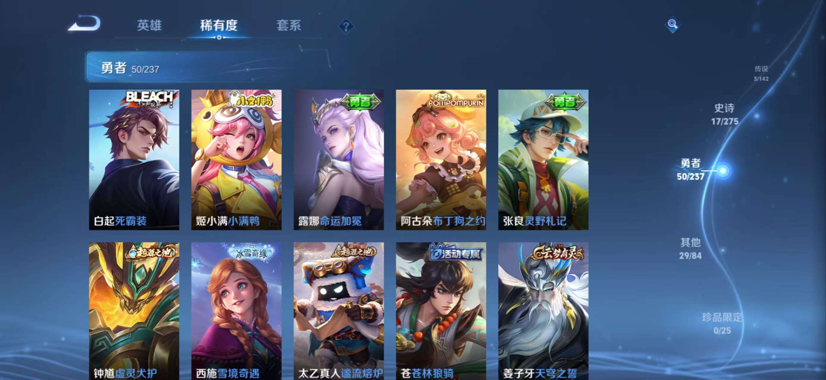 WZCMW4219653王者荣耀账号详情图8