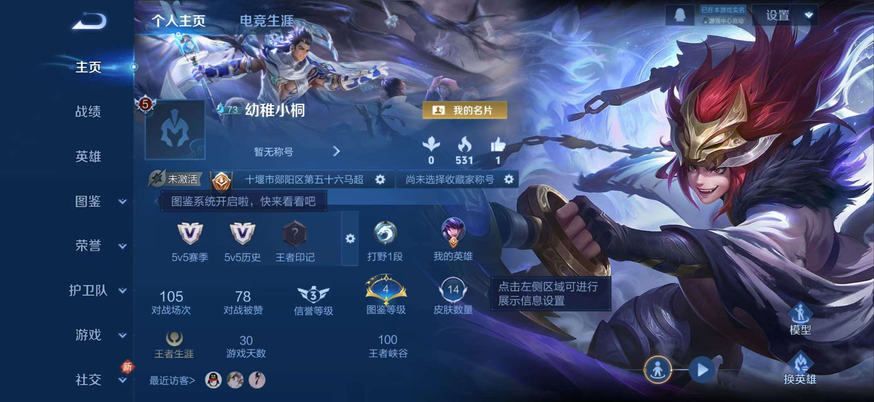 WZCMW4219656王者荣耀账号详情图2