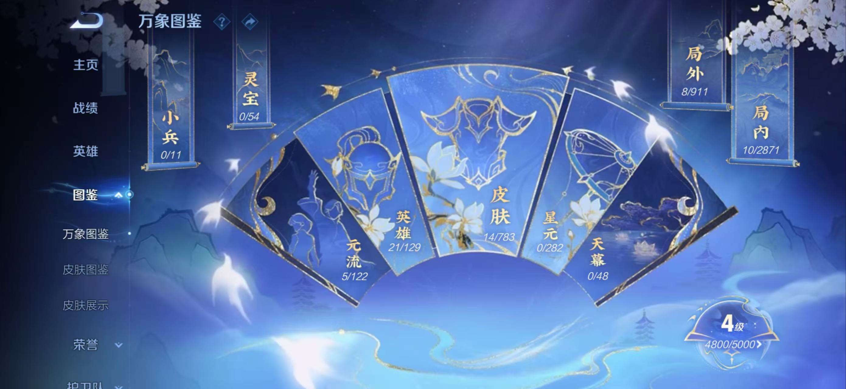 WZCMW4219656王者荣耀账号详情图4