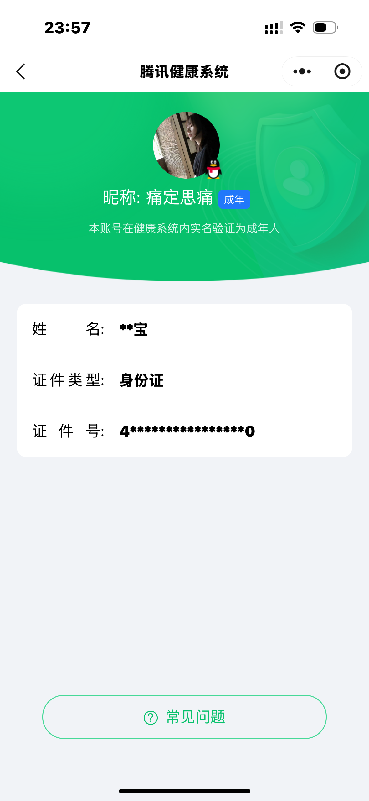 WZCMW4219656王者荣耀账号详情图9