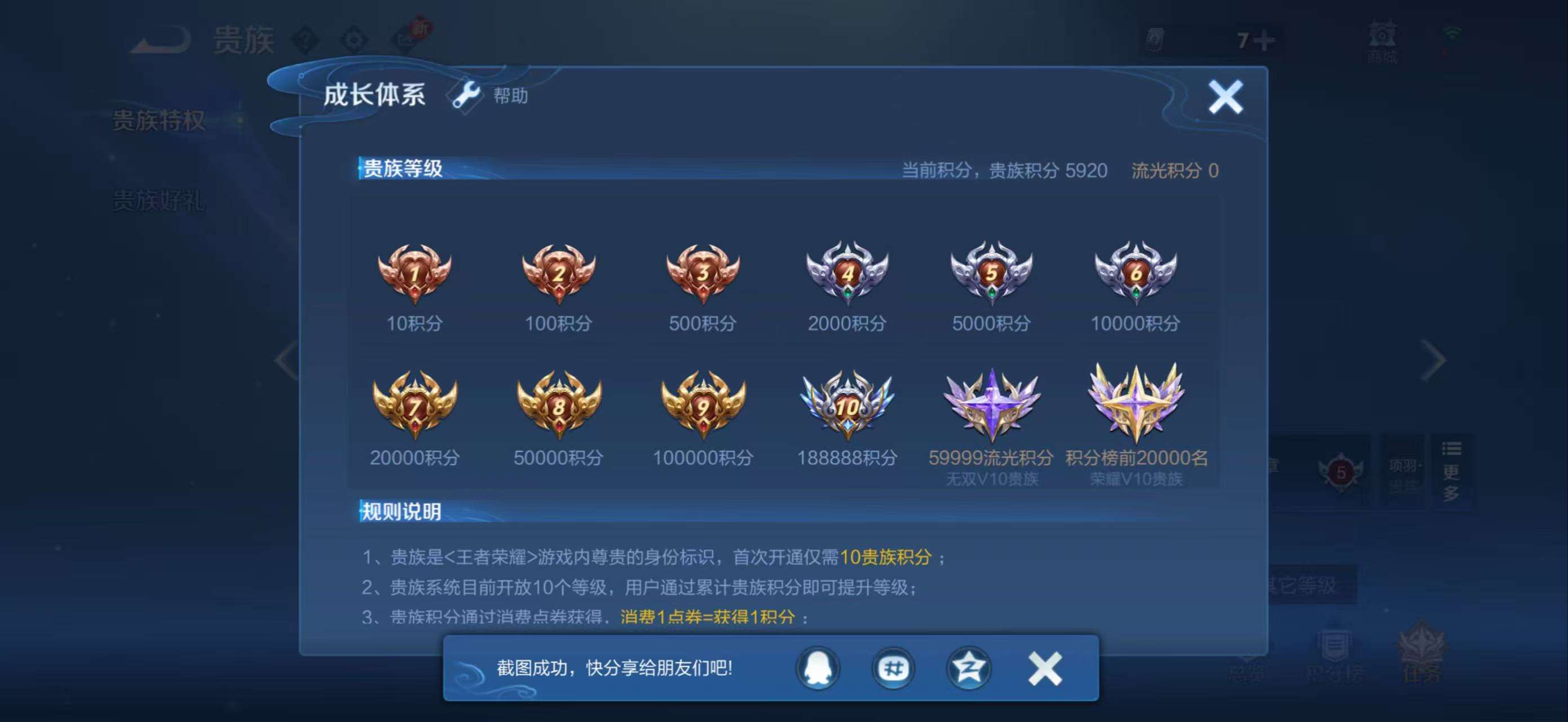 WZCMW4219656王者荣耀账号详情图7