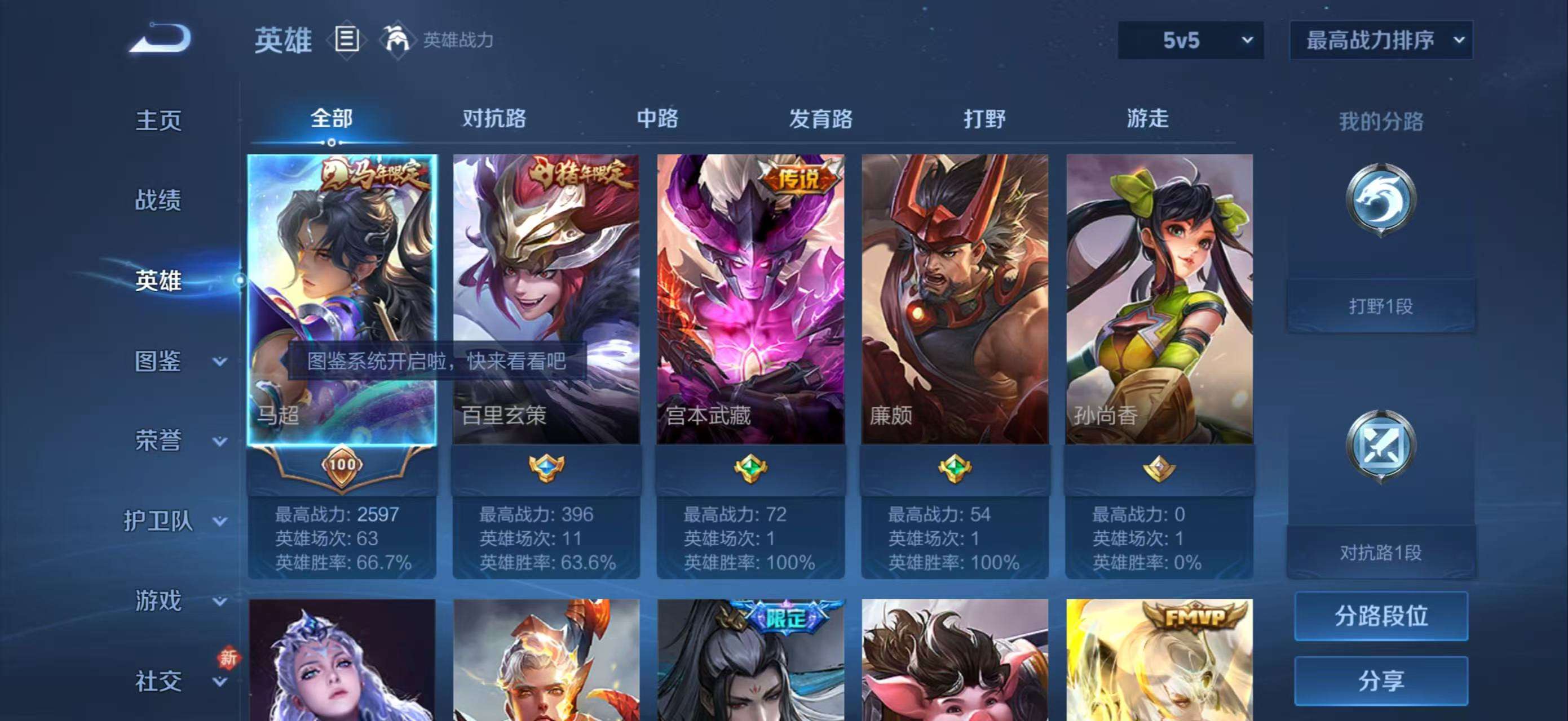 WZCMW4219656王者荣耀账号详情图3