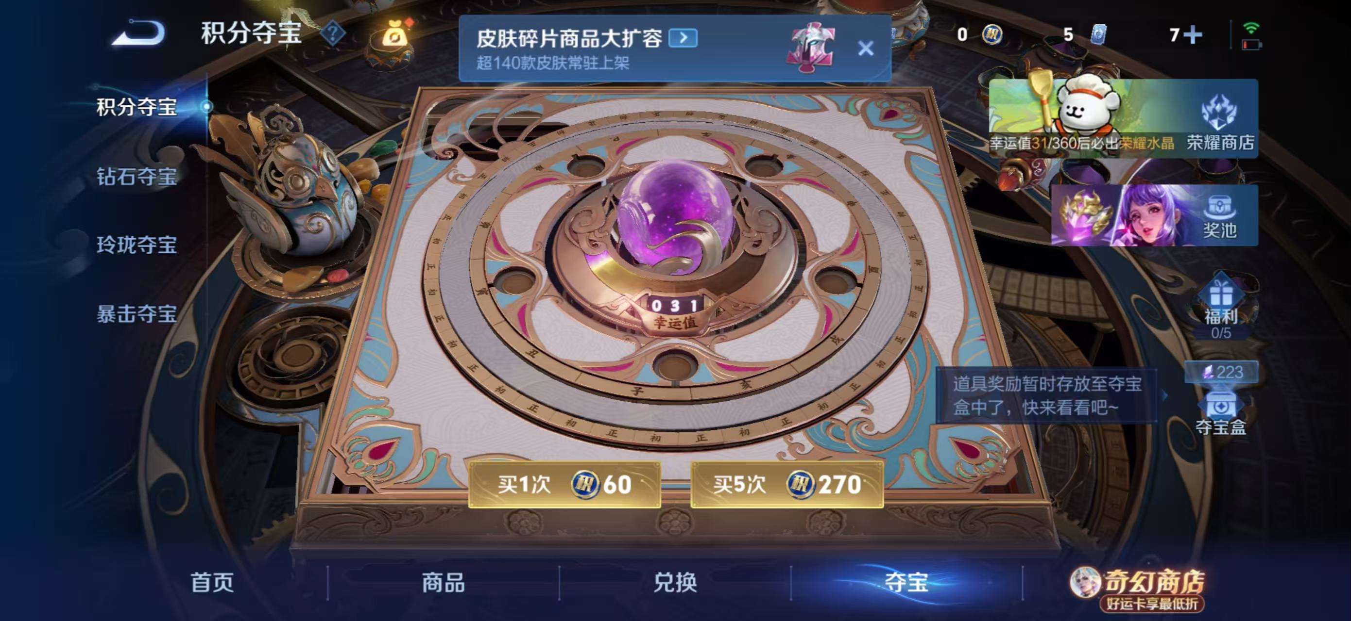 WZCMW4219656王者荣耀账号详情图8