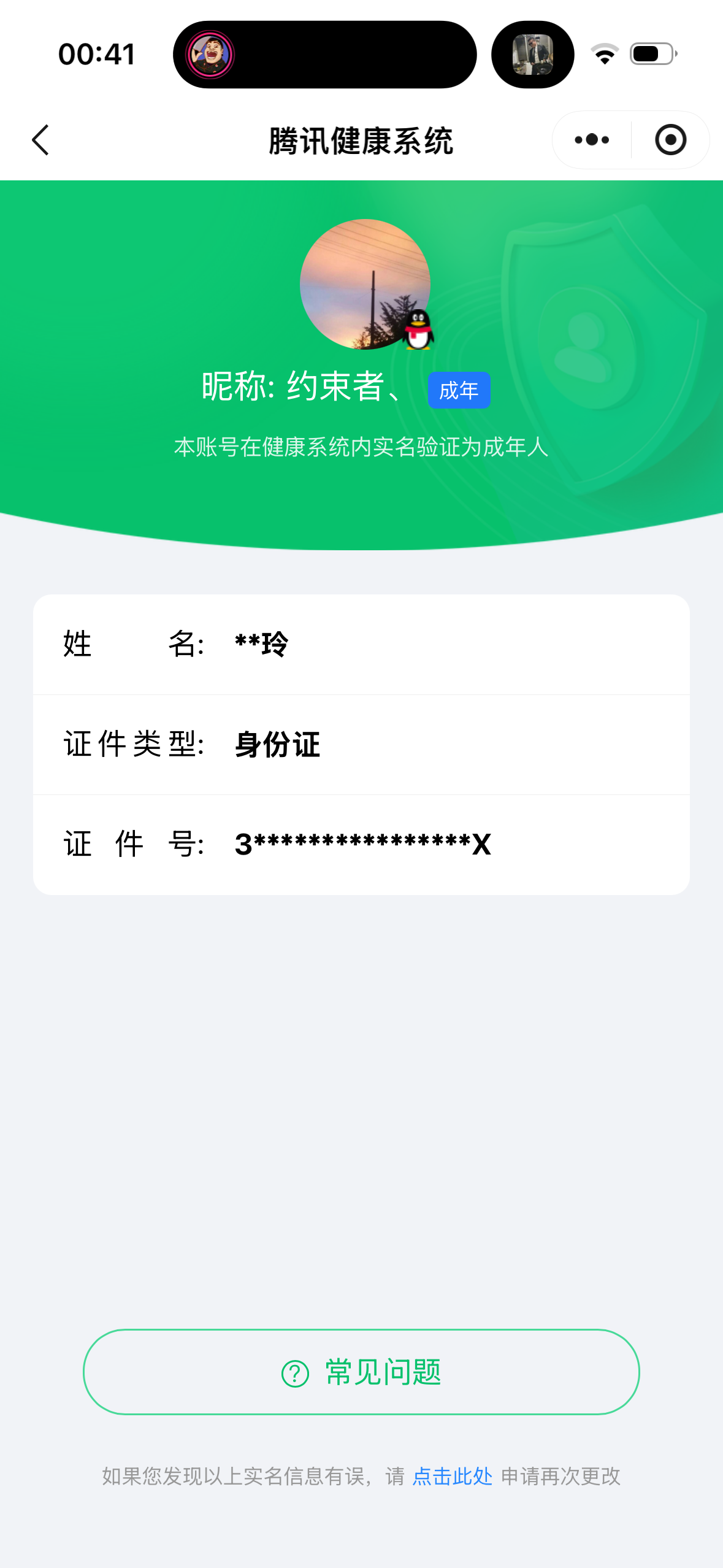 WZCMW4219658王者荣耀账号详情图13