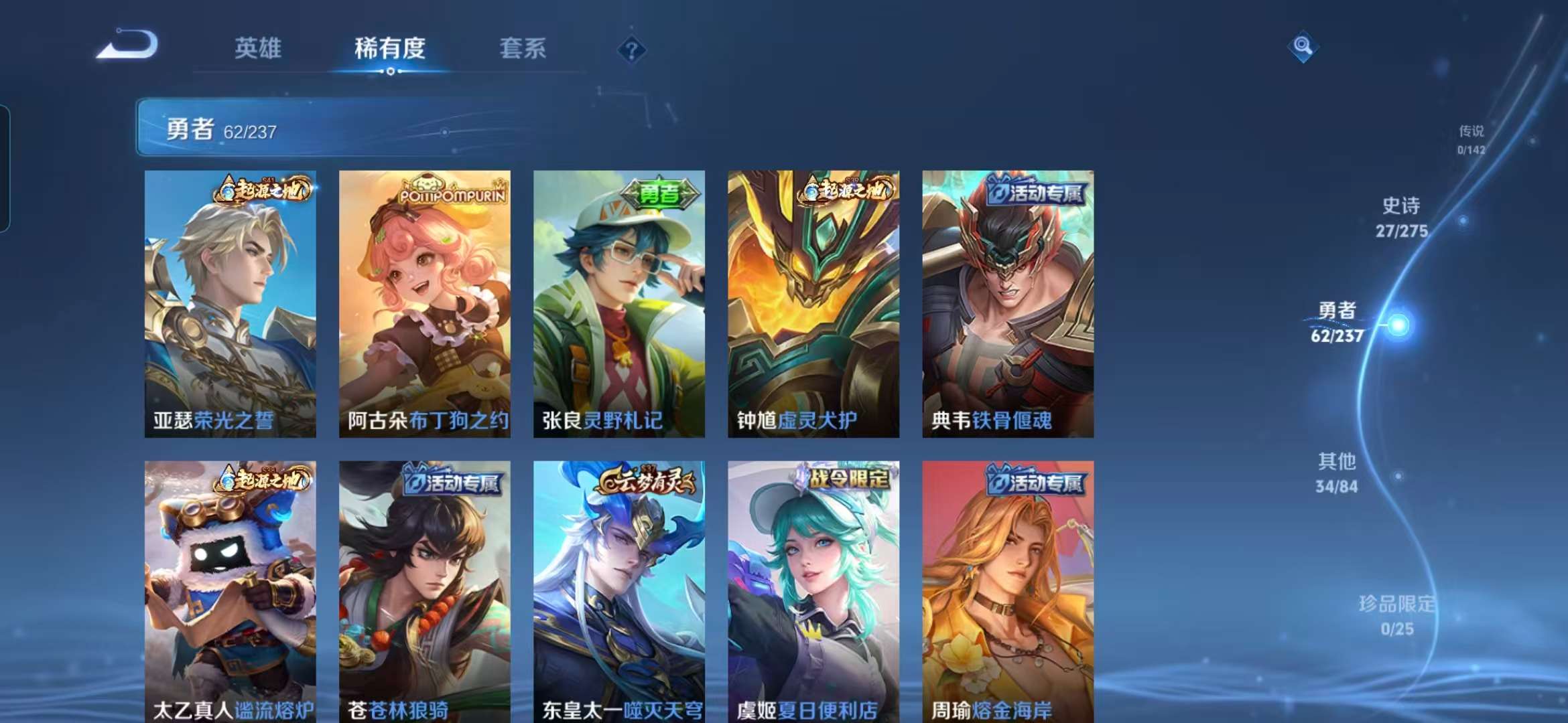 WZCMW4219658王者荣耀账号详情图8