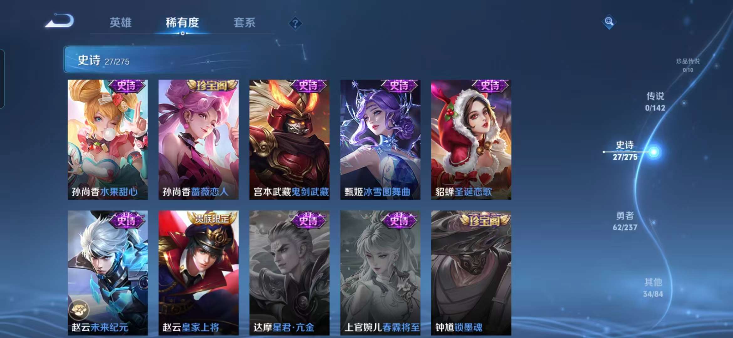 WZCMW4219658王者荣耀账号详情图9