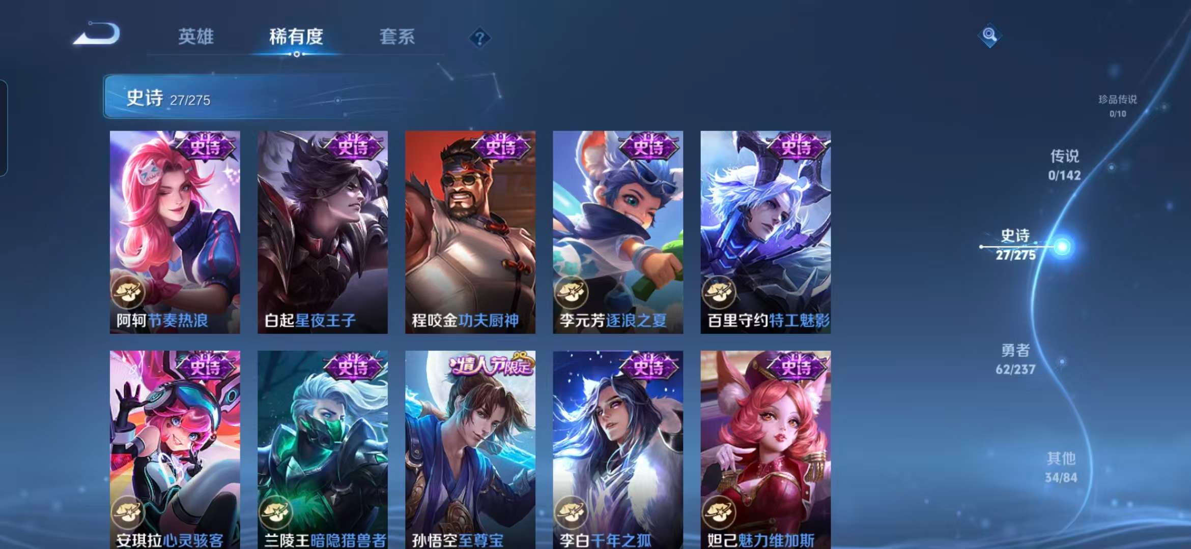 WZCMW4219658王者荣耀账号详情图10