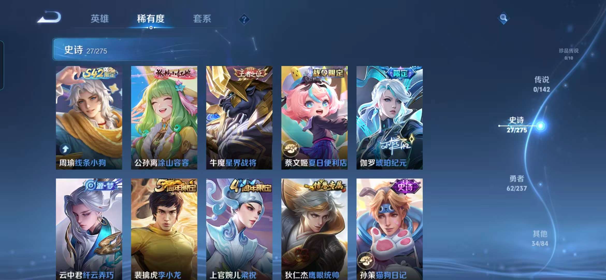 WZCMW4219658王者荣耀账号详情图11