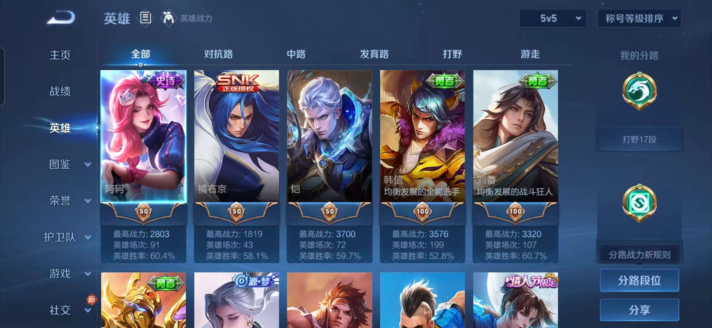 WZCMW4219658王者荣耀账号详情图12