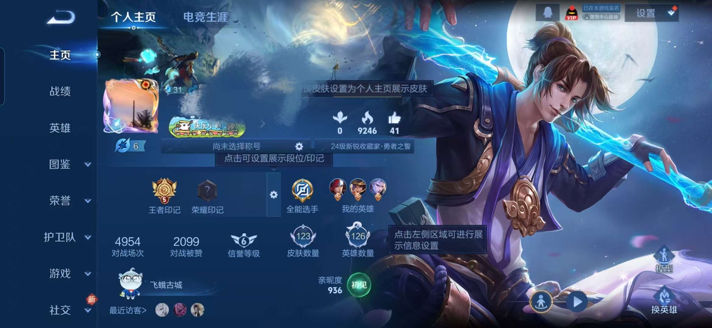 WZCMW4219658王者荣耀账号详情图2