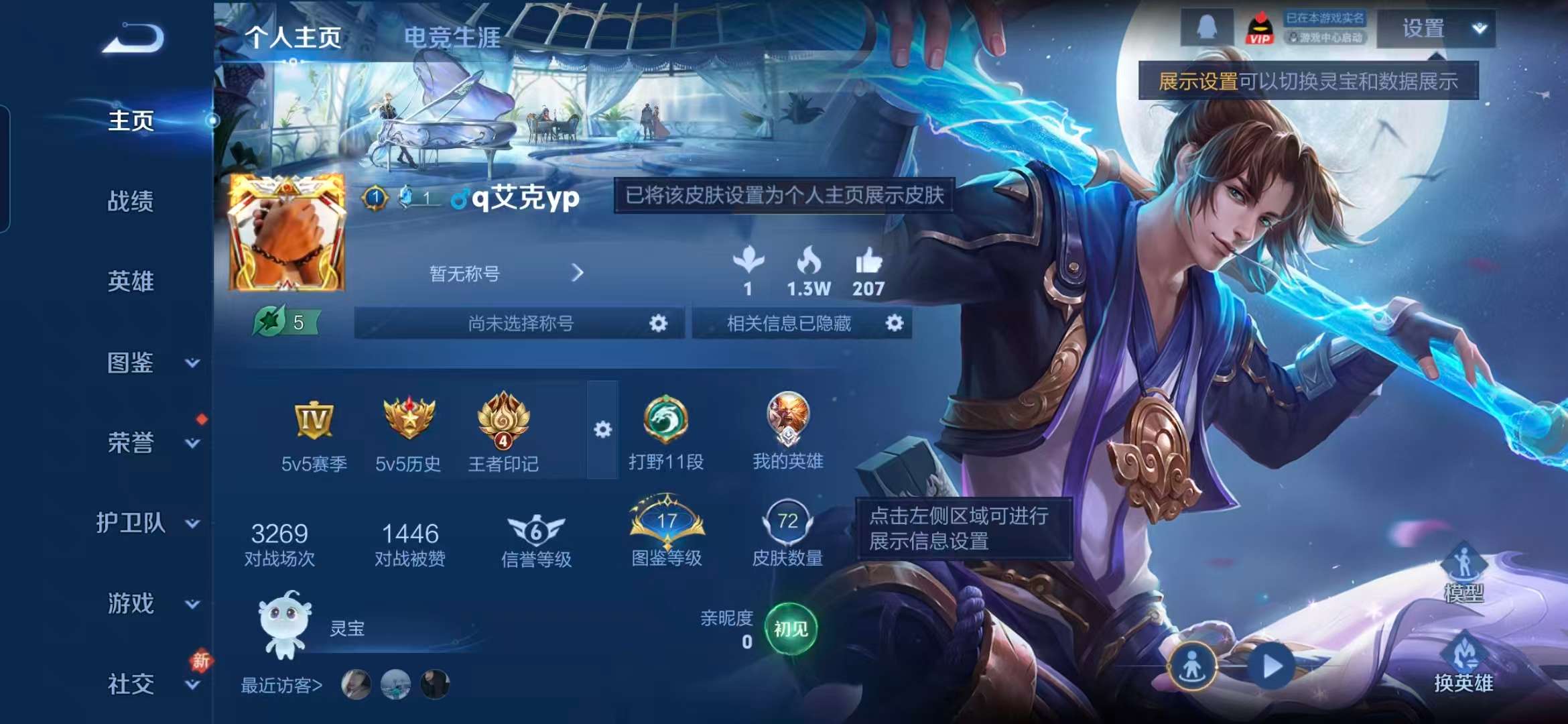 WZCMW4219659王者荣耀账号详情图2