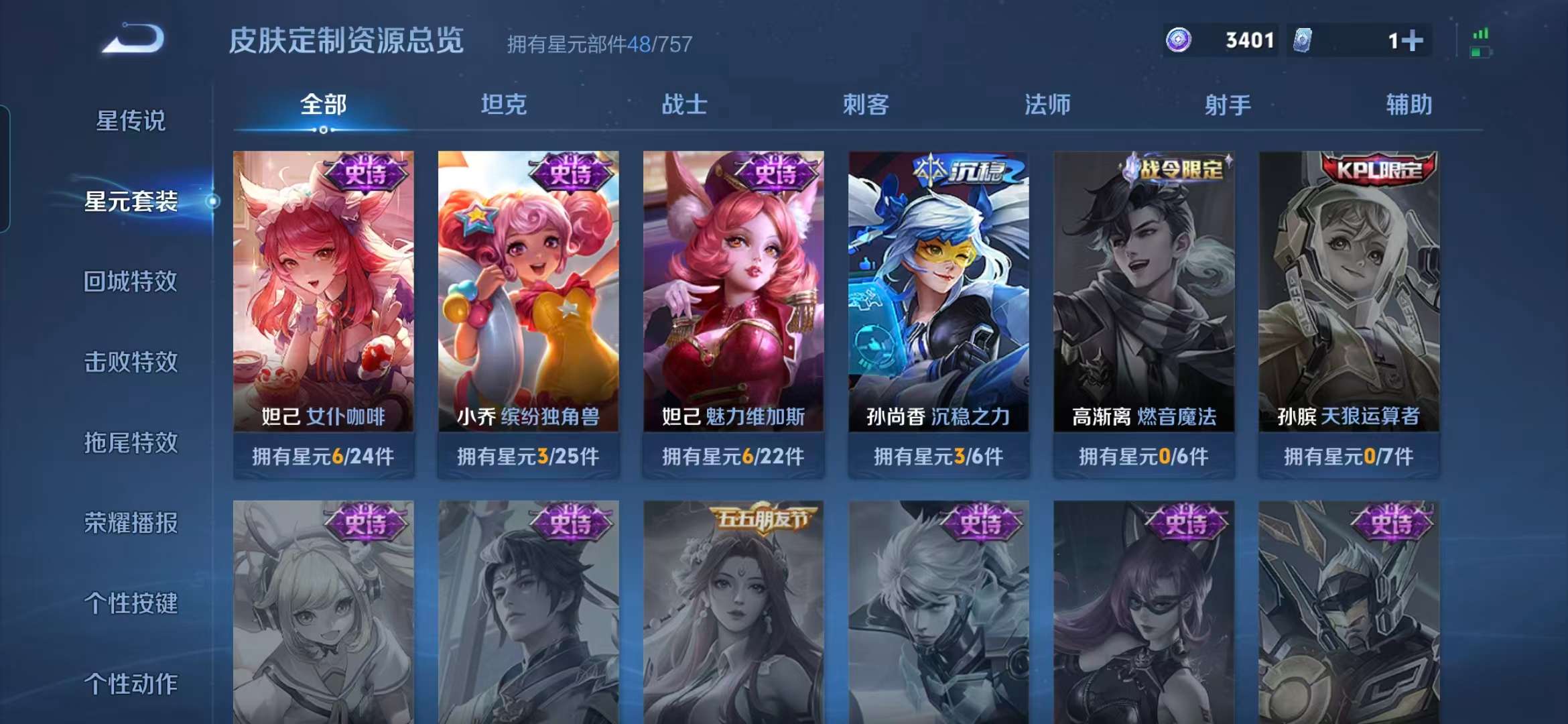 WZCMW4219659王者荣耀账号详情图5