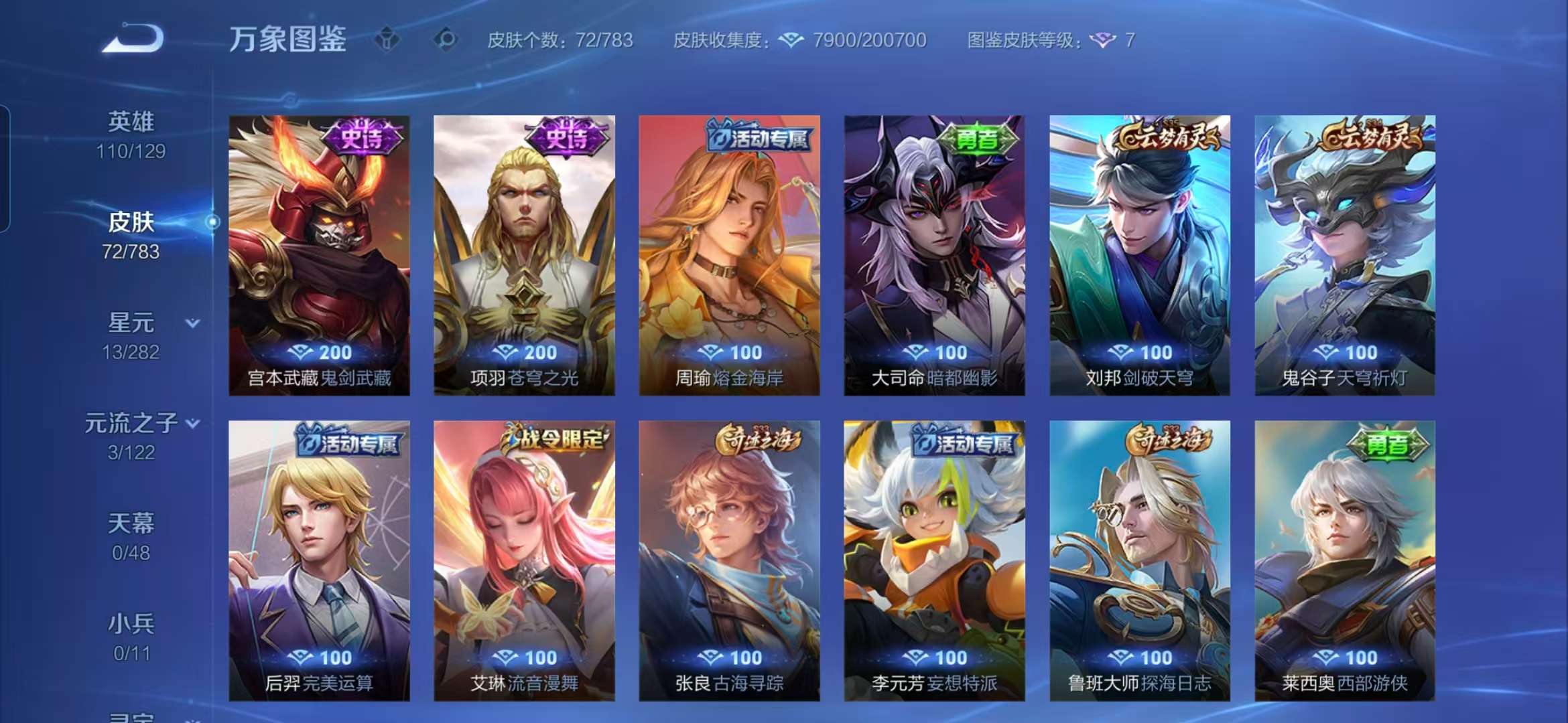 WZCMW4219659王者荣耀账号详情图10