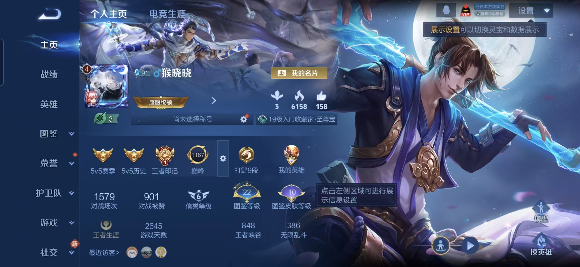 王者荣耀账号安卓QQ114英雄-97皮肤-WMW560+【q双太阳36级 V4 星元幽冥之眼 至尊宝 3传说】安卓Q-9