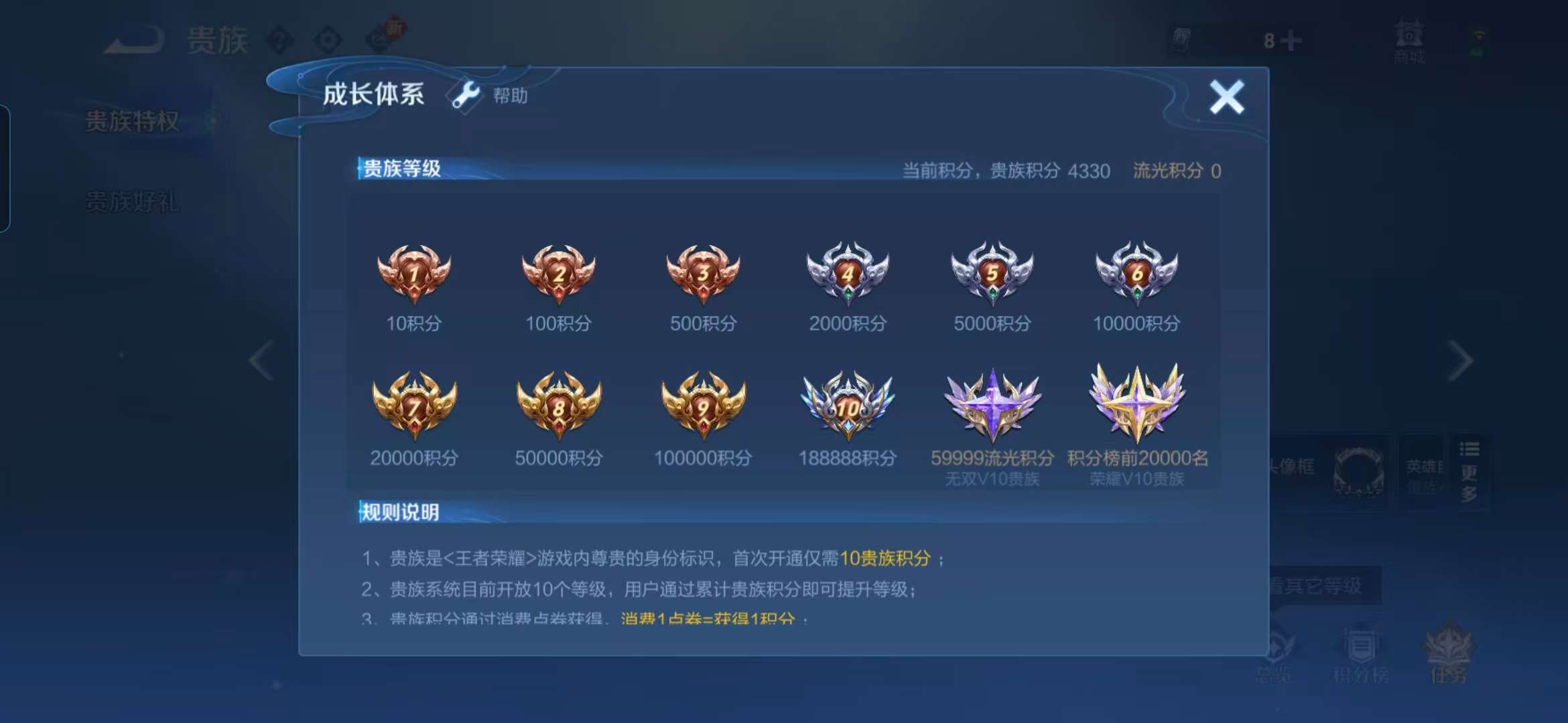 WZCMW4231454王者荣耀账号详情图4 WZCMW4231454王者荣耀账号详情图4