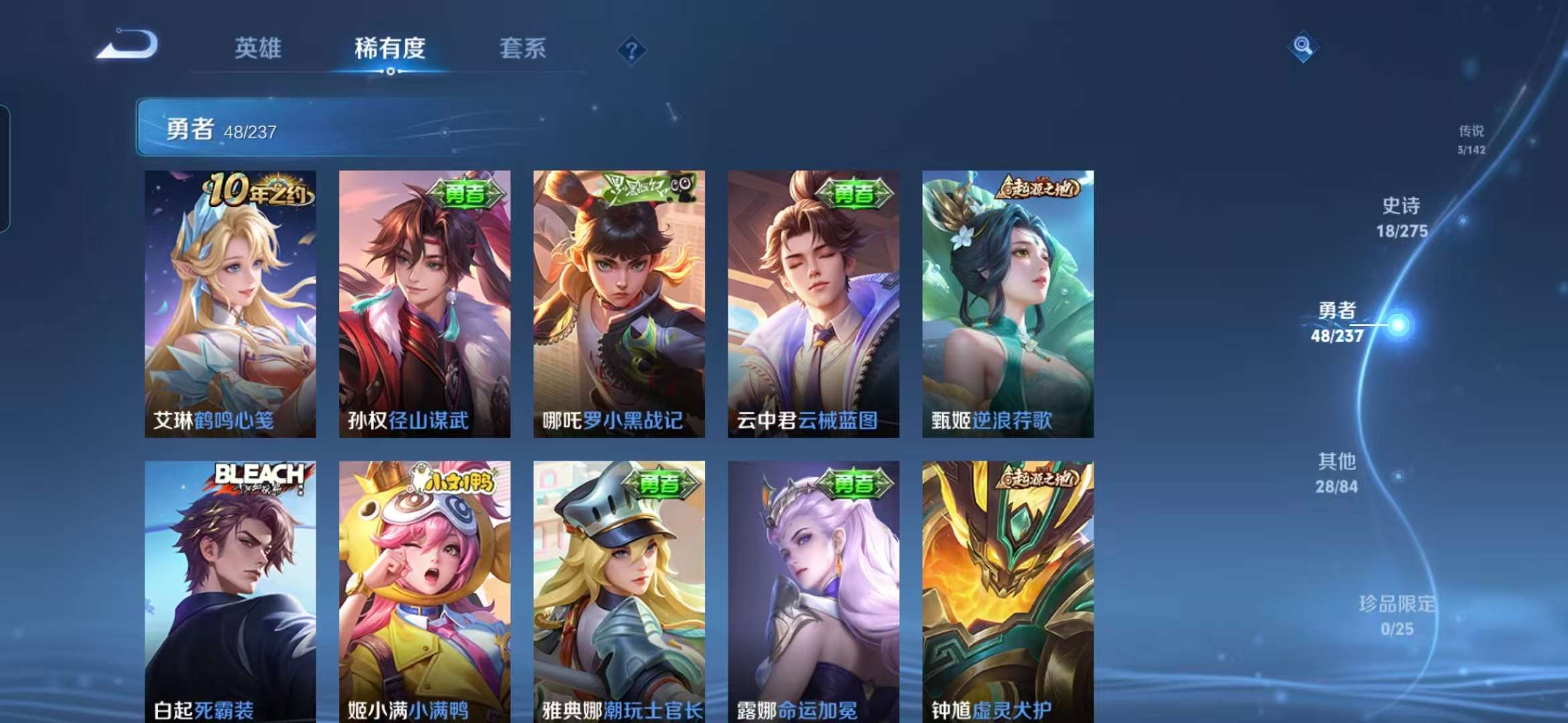 WZCMW4231454王者荣耀账号详情图10 WZCMW4231454王者荣耀账号详情图10