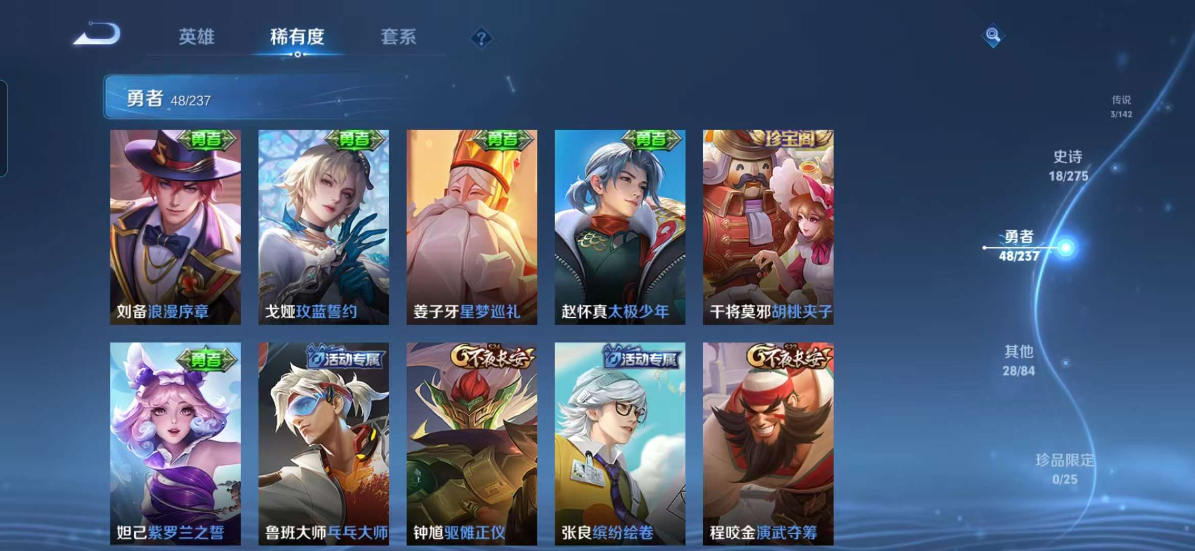 WZCMW4231454王者荣耀账号详情图9 WZCMW4231454王者荣耀账号详情图9