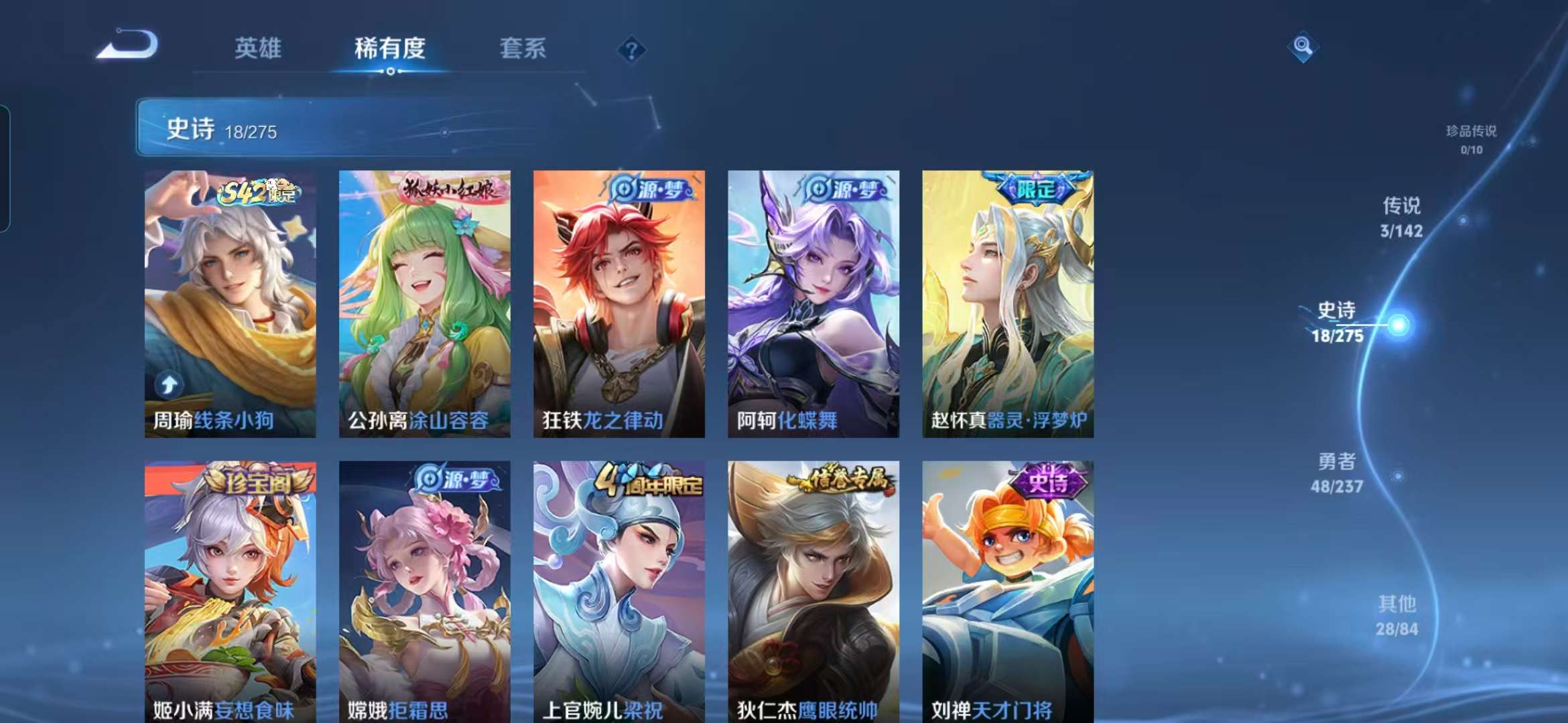 WZCMW4231454王者荣耀账号详情图12 WZCMW4231454王者荣耀账号详情图12