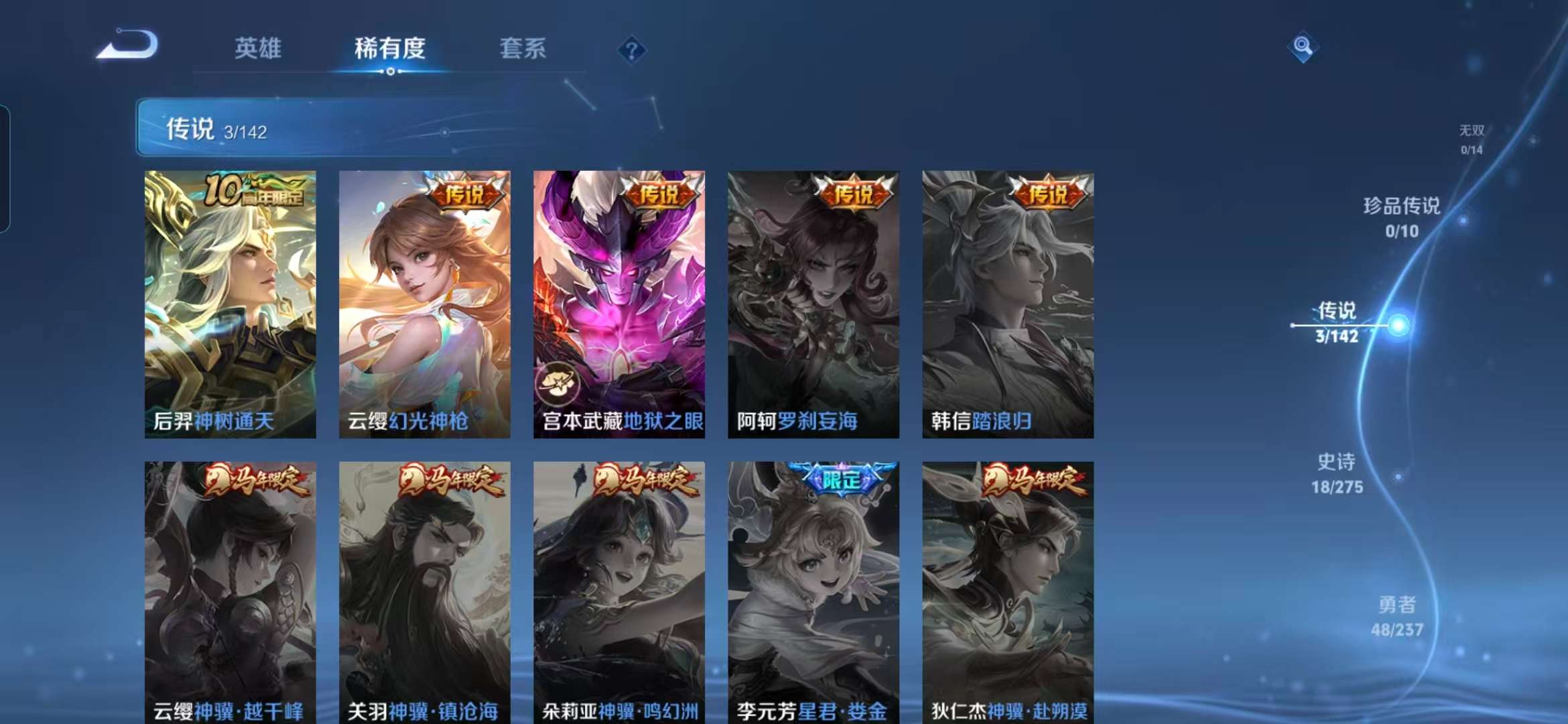 WZCMW4231454王者荣耀账号详情图13 WZCMW4231454王者荣耀账号详情图13