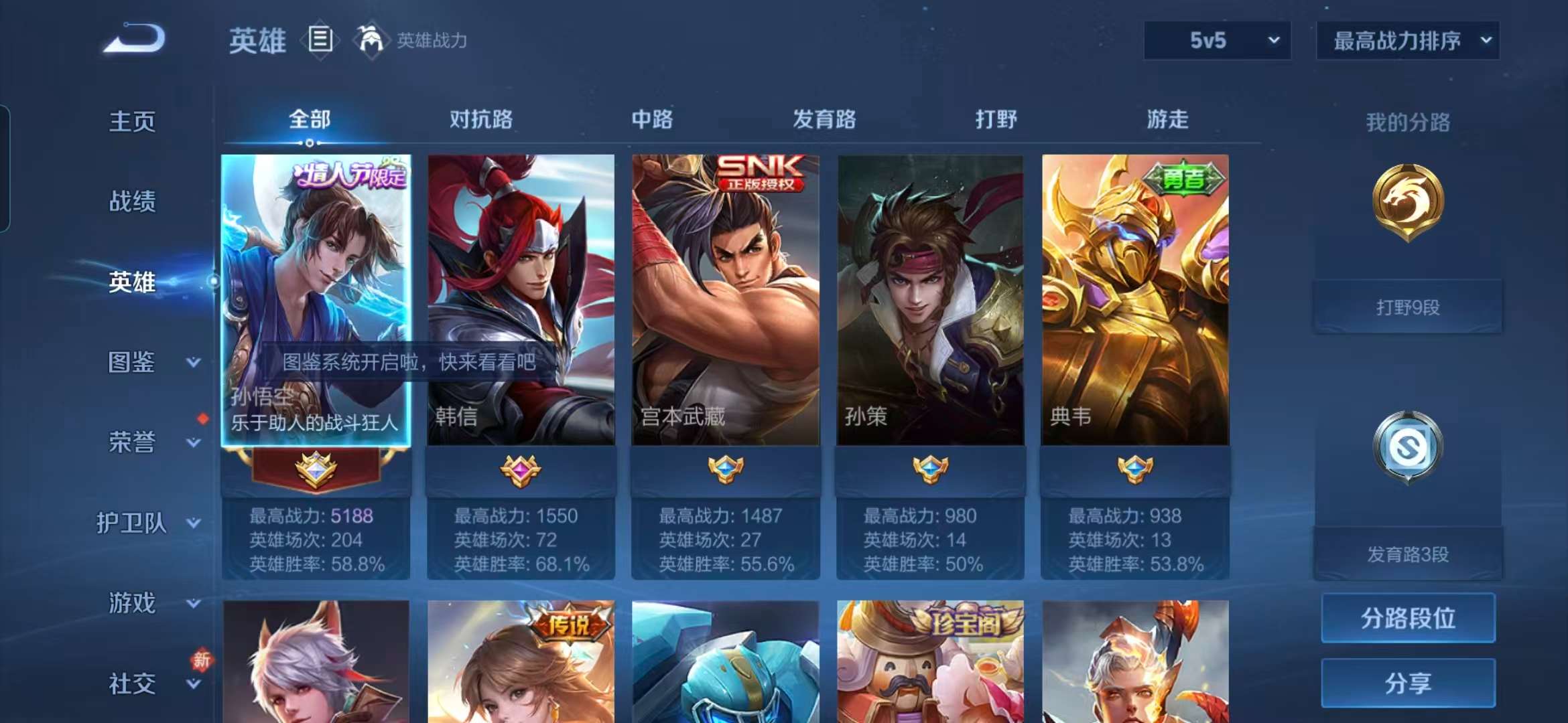 WZCMW4231454王者荣耀账号详情图14 WZCMW4231454王者荣耀账号详情图14