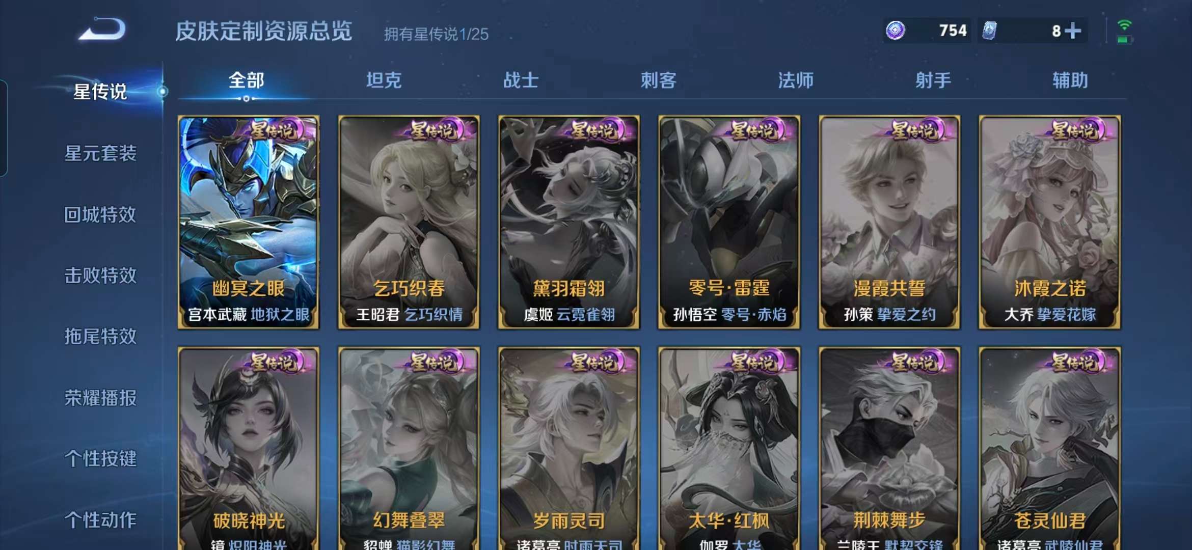 WZCMW4231454王者荣耀账号详情图5 WZCMW4231454王者荣耀账号详情图5