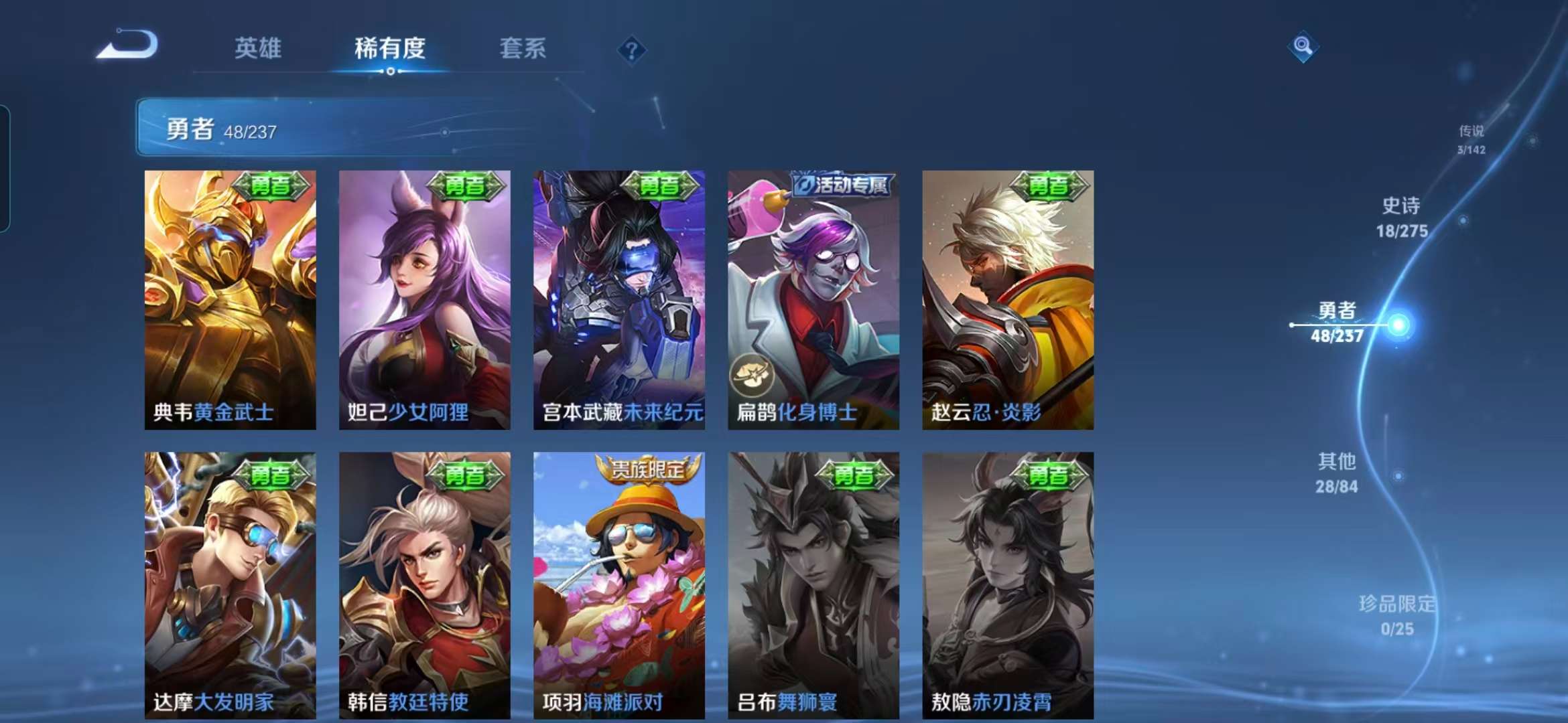 WZCMW4231454王者荣耀账号详情图6 WZCMW4231454王者荣耀账号详情图6