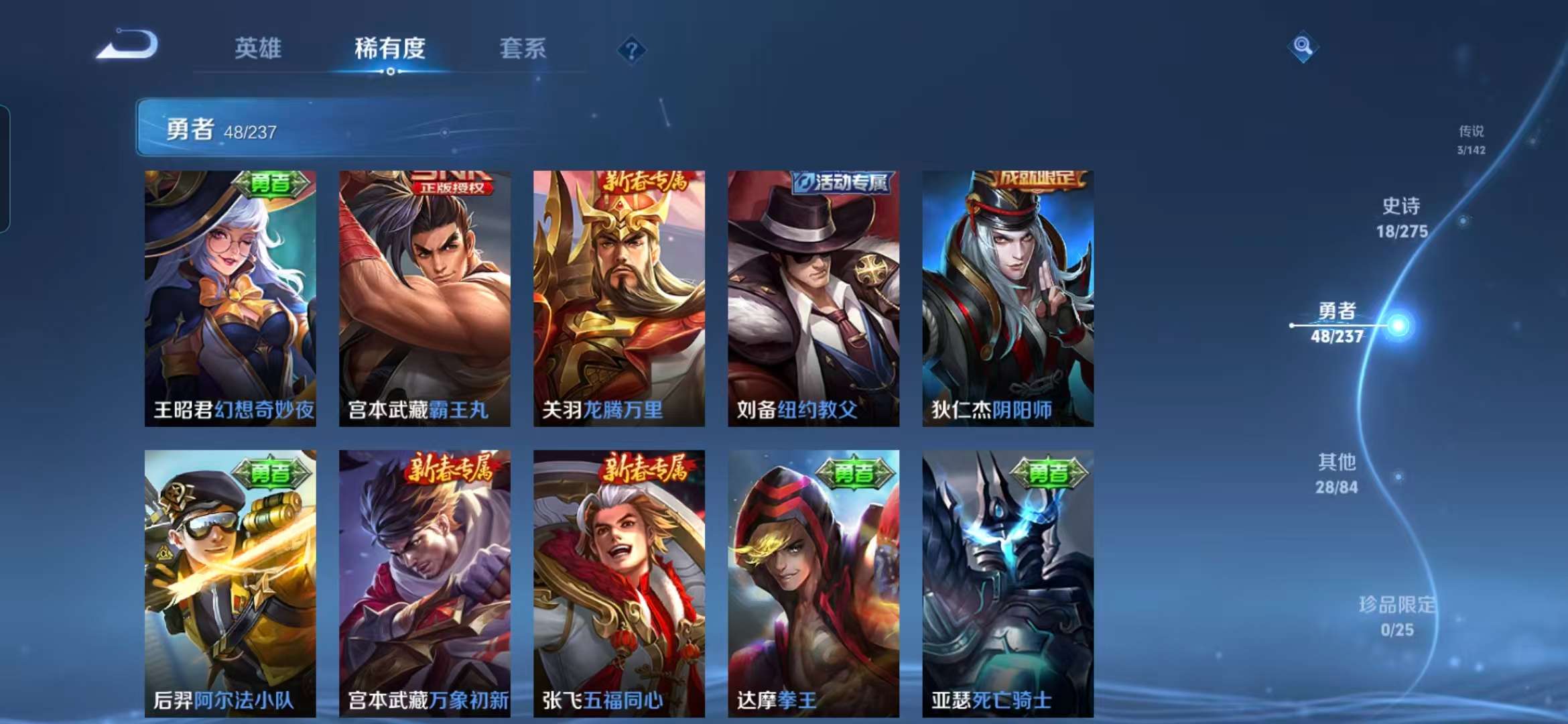 WZCMW4231454王者荣耀账号详情图7 WZCMW4231454王者荣耀账号详情图7