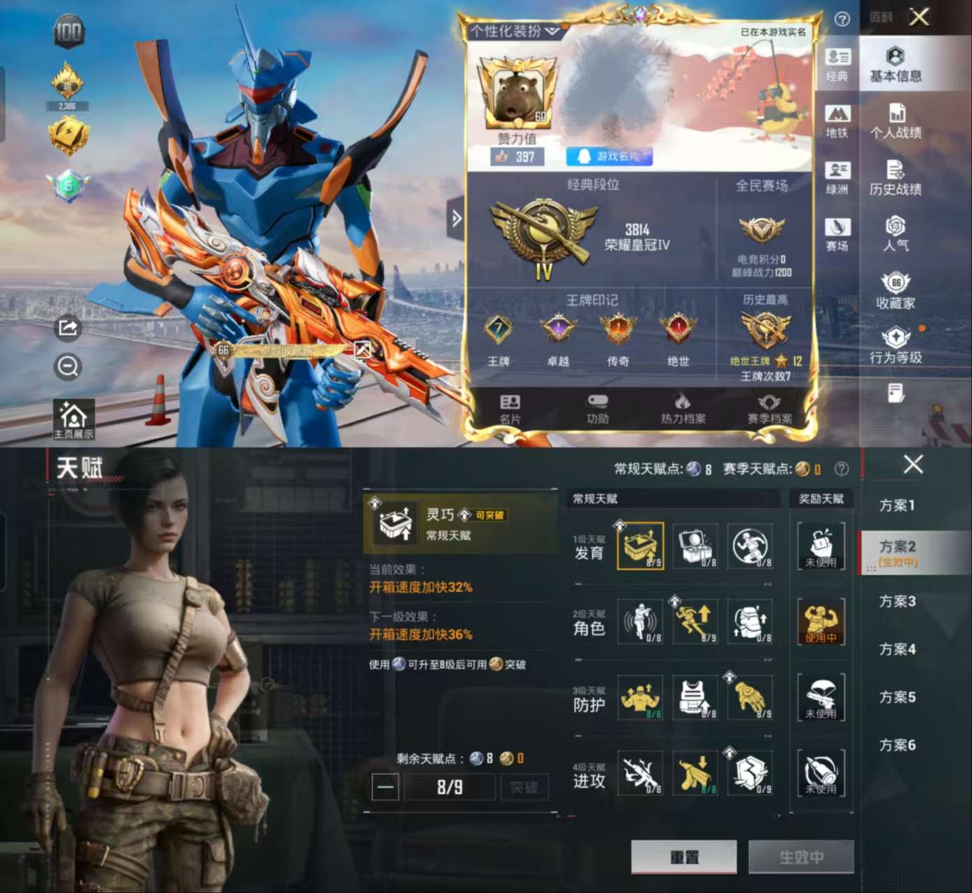 HPCMW4135003和平精英账号详情图2