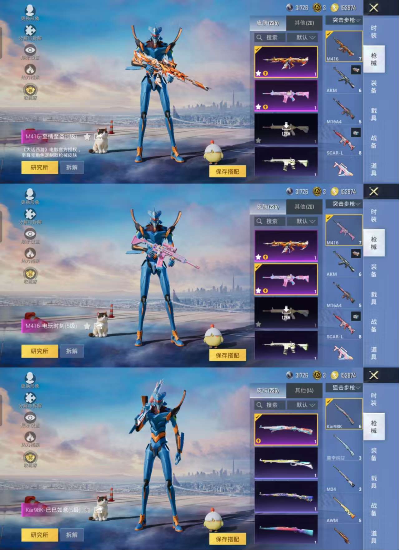 HPCMW4135003和平精英账号详情图5