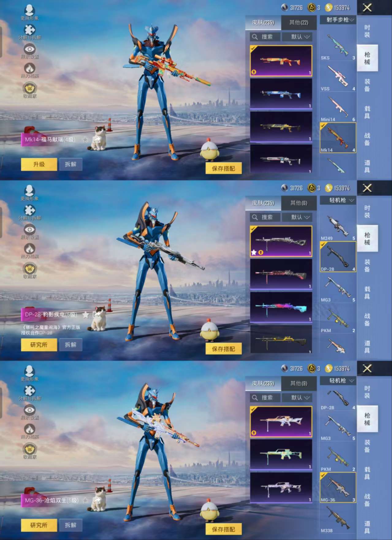 HPCMW4135003和平精英账号详情图9