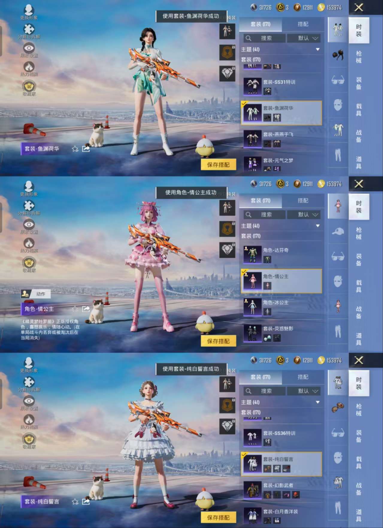 HPCMW4135003和平精英账号详情图10