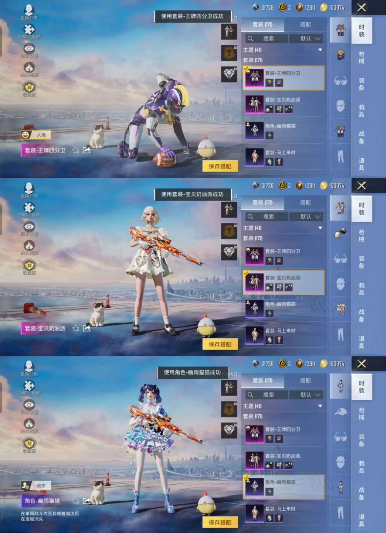 HPCMW4135003和平精英账号详情图11