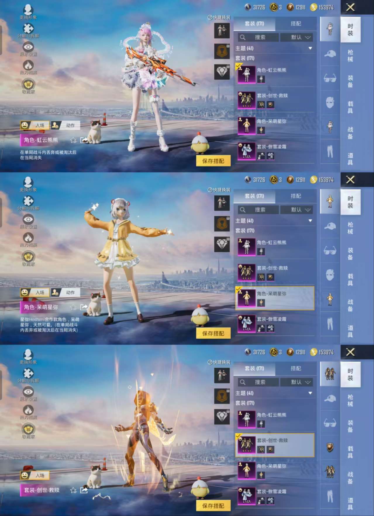 HPCMW4135003和平精英账号详情图3