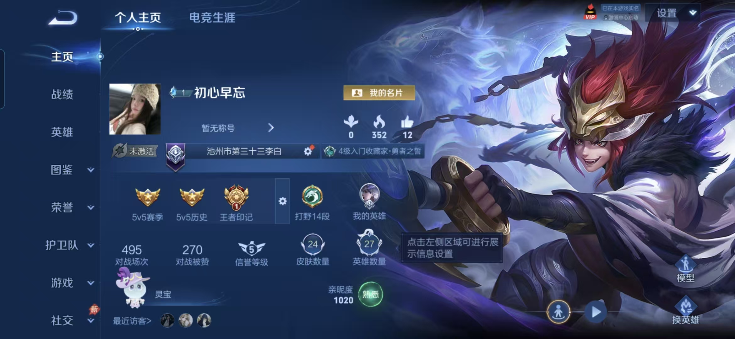 王者荣耀账号安卓QQ27英雄-24皮肤-【V6 白虎志凤求凰精品小号 3传说】安卓Q-24皮肤-27英雄 【传说皮肤】 神骥·逐星野 白虎志 凤求凰 【史诗皮肤】 玫瑰异探 幽灵船长 魅力维加斯 魔术师 皇家上将 【勇者