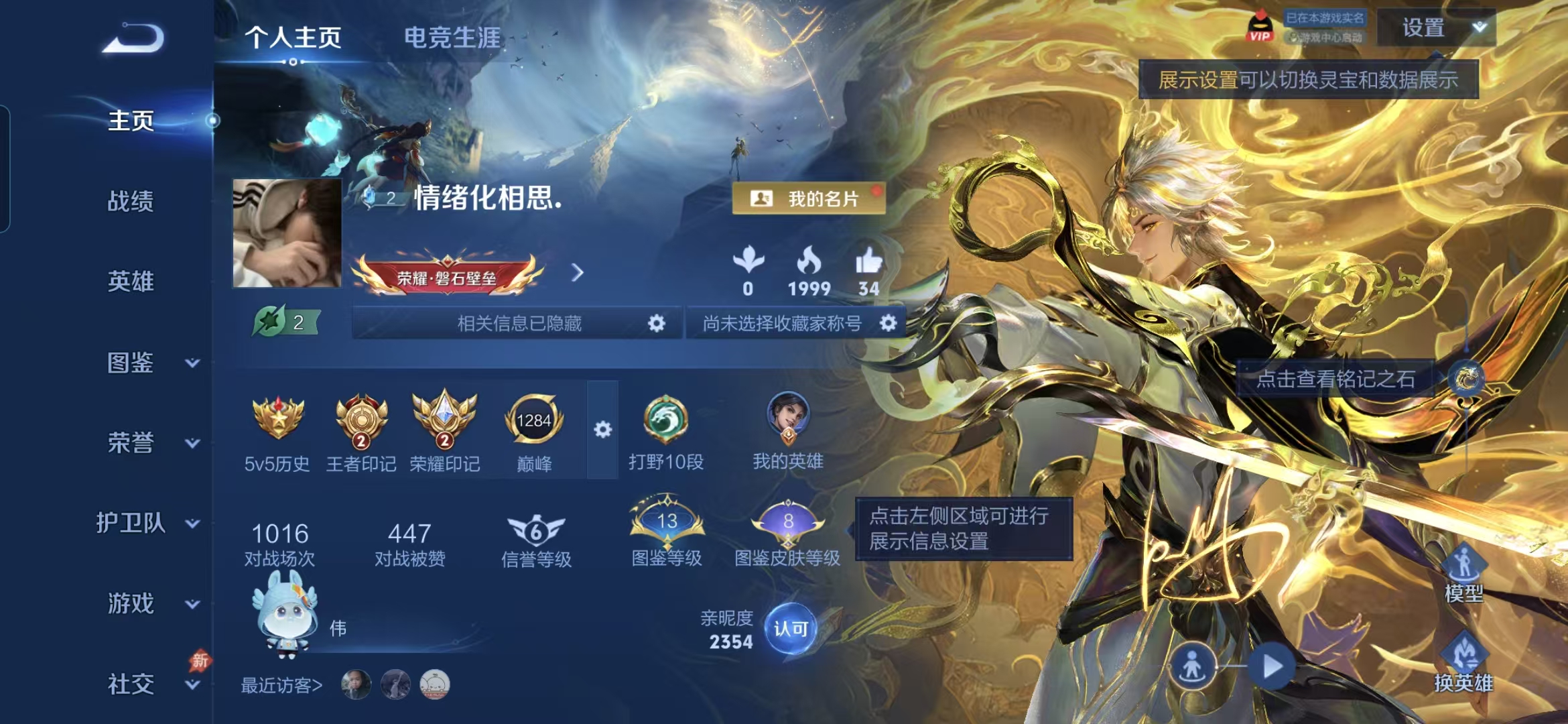 王者荣耀账号安卓QQ56英雄-44皮肤-【超低价无双曜  V5 曜无双璃龙剑 5传说 星元幽冥之眼】安卓Q-44皮肤-56英雄 【无双皮肤】 器灵·螭龙剑 【传说皮肤】 神骥·逐星野 霜月吟 逐花归海 黄金狮子座 地狱之