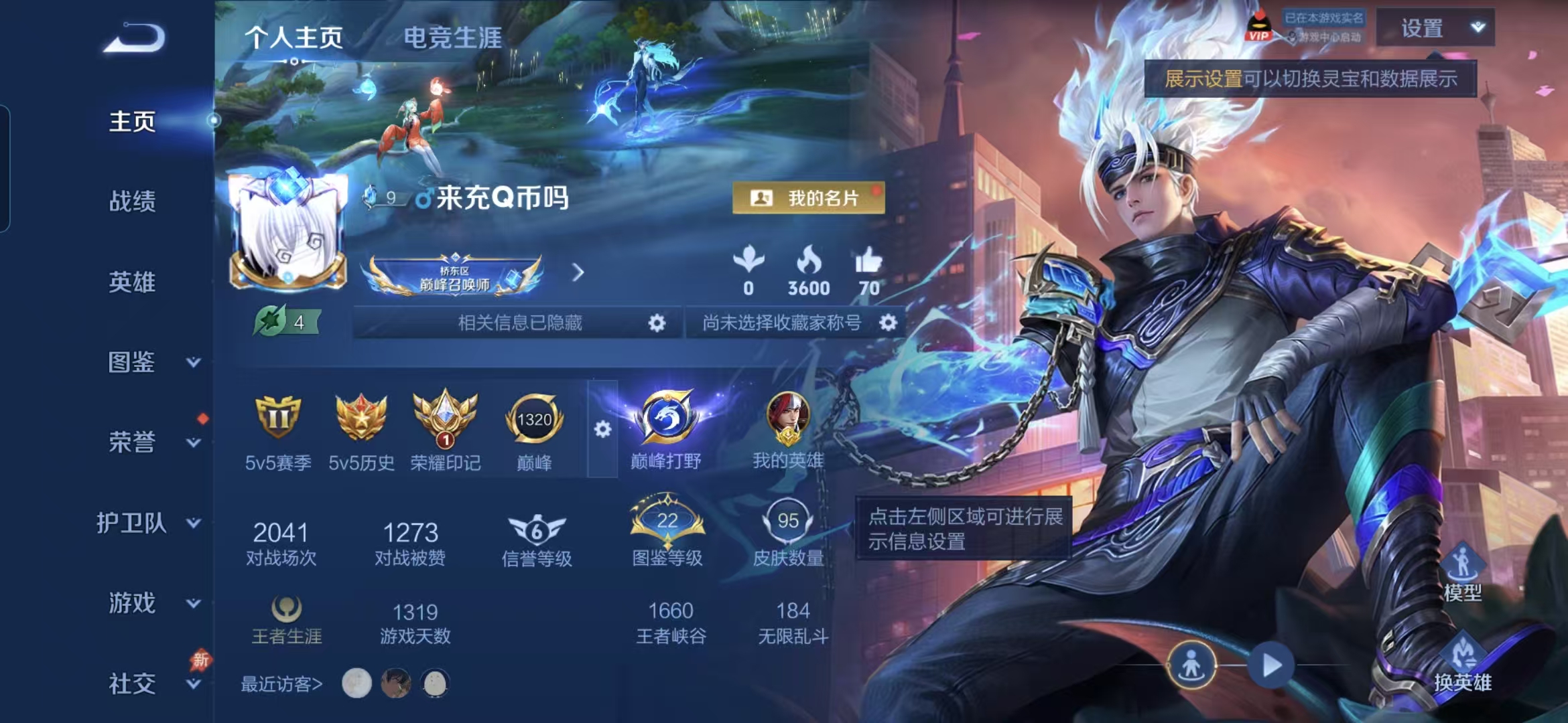 王者荣耀账号安卓QQ114英雄-95皮肤-【小野王号超低价出  V4 星元幽冥火 1典藏3传说 2金标万战韩信12627战力 裴擒虎12627战力】安卓Q-95皮肤-114英雄 【典藏皮肤】 弑枪猎影 【传说皮肤】 鸣野