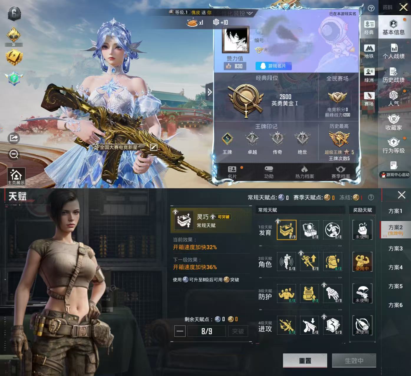 和平精英账号苹果QQ0载具-109套装-173枪皮-【满级五爪 2粉装4特效枪】苹果QQ-2粉装-4特效枪-109套装-173枪皮-英勇黄金Ⅰ段位-5王牌印记-46027热力值-营地号：【2粉装】 冰魄 炫光之旅【4特效