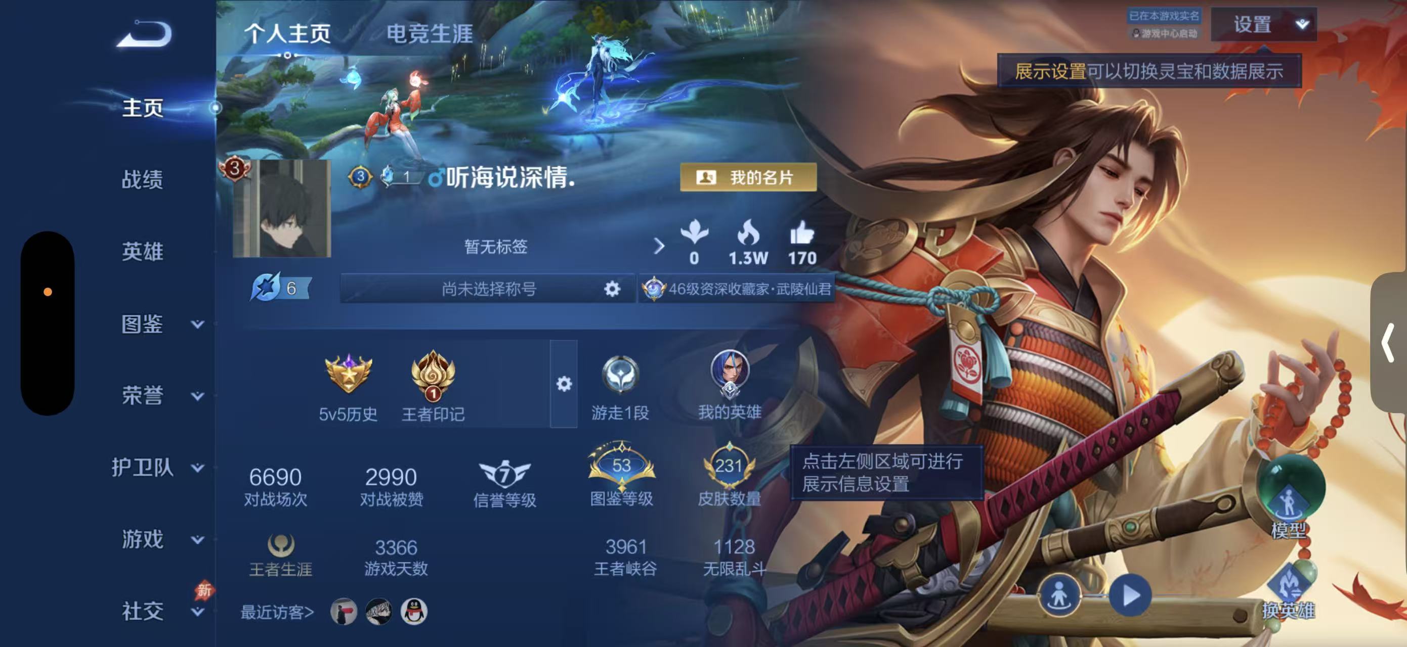 王者荣耀账号苹果QQ126英雄-231皮肤-【低价捡漏 V8 星元零号雷霆 20传说 水晶夺宝313次】苹果Q-231皮肤-126英雄 【传说皮肤】 神树通天 鸣野蒿 琥珀纪元 山海·苍雷引 山海·炽霜斩 诗剑行 枫霜尽