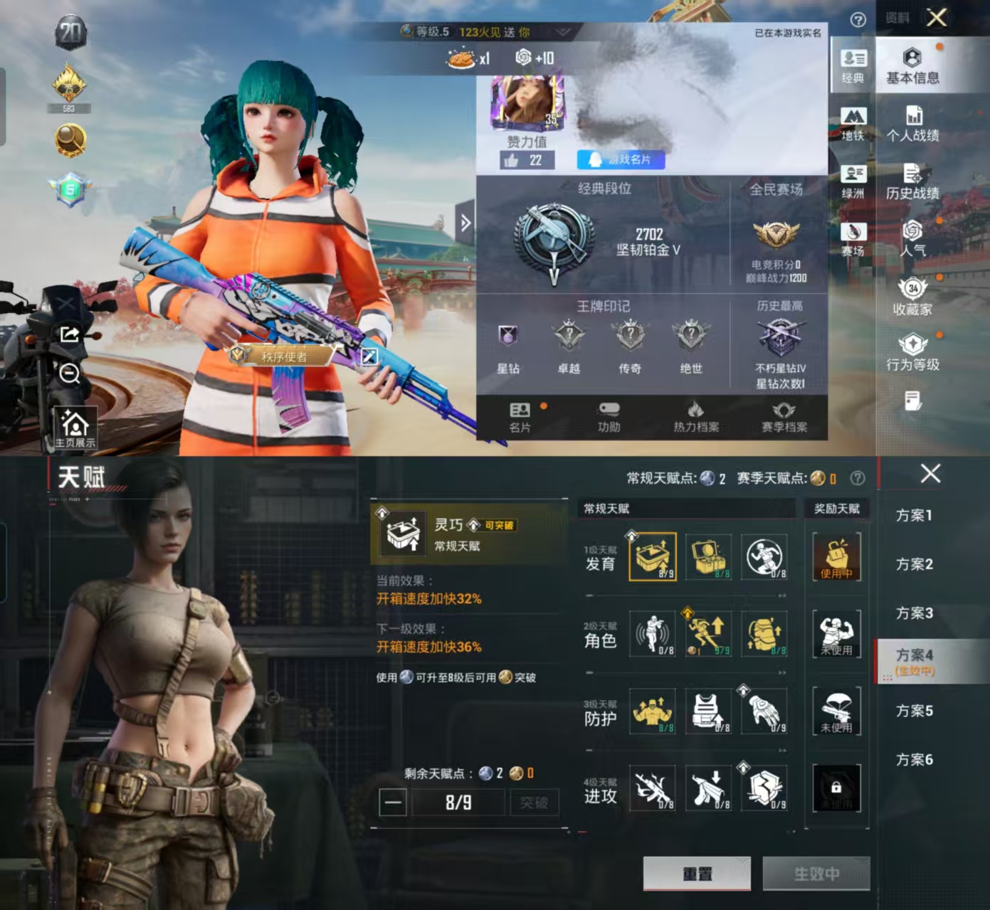 和平精英账号安卓QQ0载具-72套装-91枪皮-【3特效枪 深海小丑鱼 奇异狩猎者 小丑鱼套装 小丑鱼背包123级】安卓QQ-3特效枪-72套装-91枪皮-坚韧铂金Ⅴ段位-25148热力值-营地号：【3特效枪】 DP-2