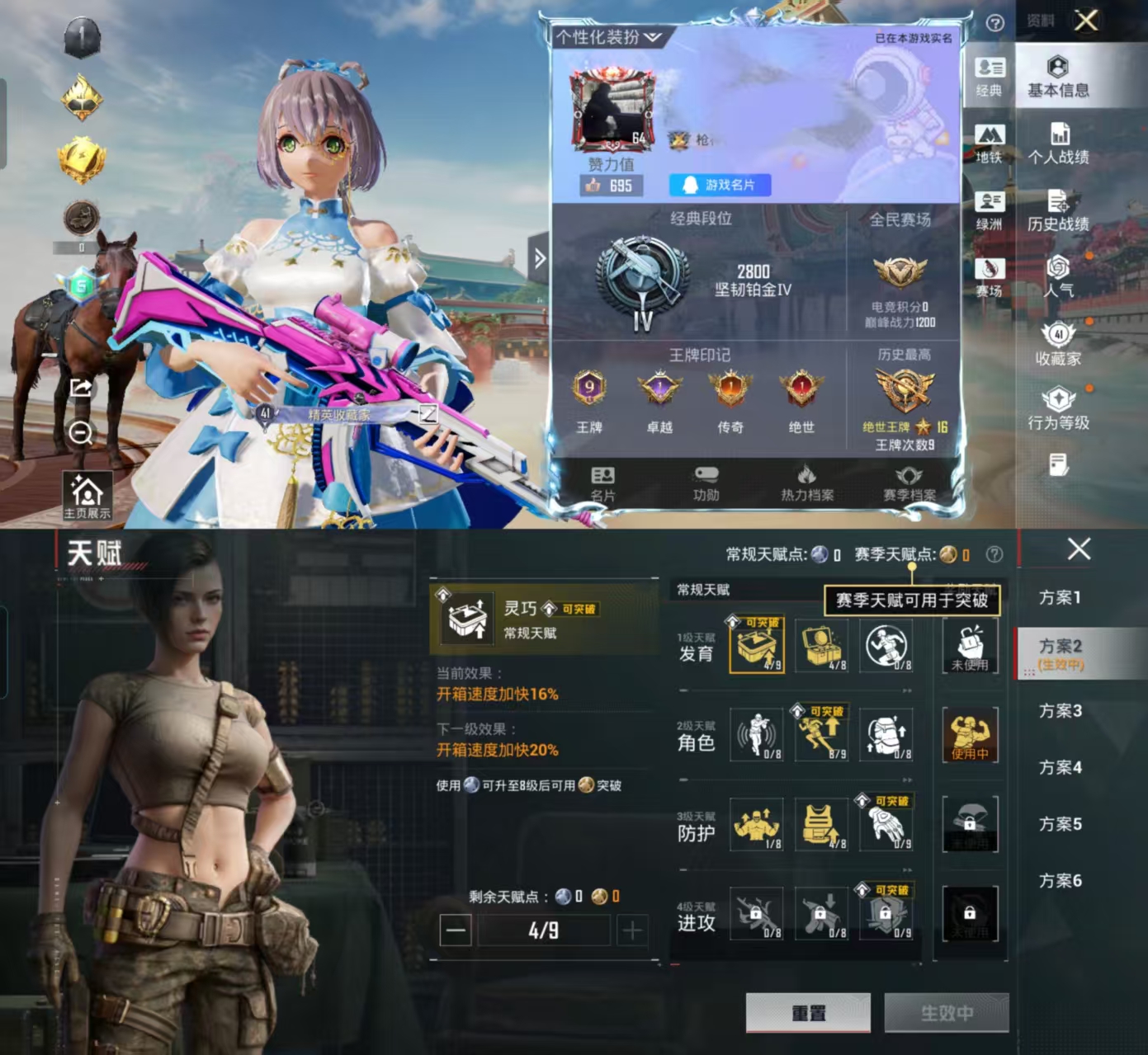 和平精英账号安卓QQ0载具-77套装-107枪皮-【2粉装3特效枪 洛天依 满级梦之光华 小丑鱼】安卓QQ-2粉装-3特效枪-77套装-107枪皮-坚韧铂金Ⅳ段位-9王牌印记-30336热力值-营地号：【2粉装】 异瞳寒