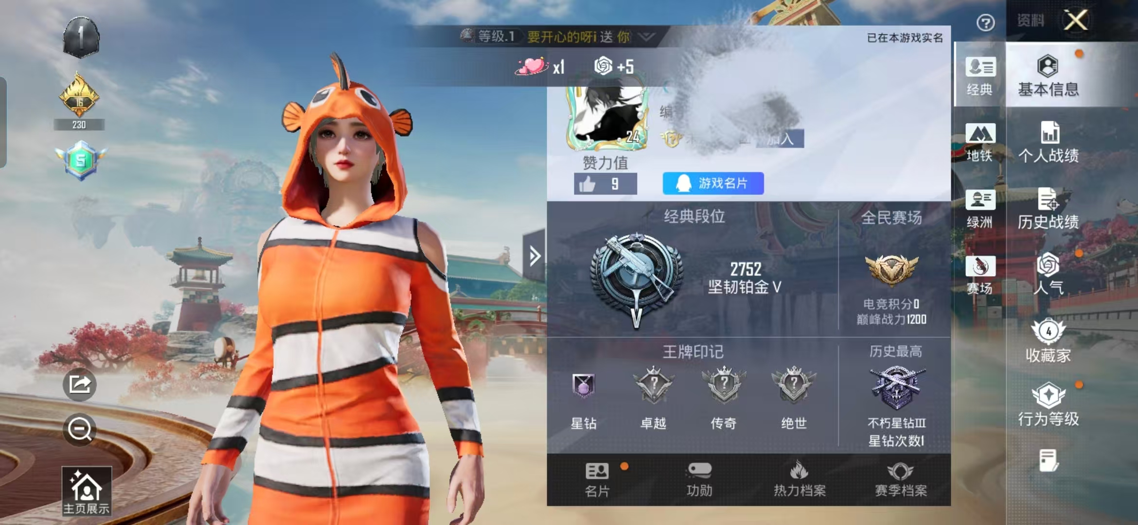 和平精英账号安卓QQ0载具-13套装-7枪皮-【小丑鱼小号】安卓QQ-13套装-7枪皮-坚韧铂金Ⅴ段位-1623热力值-营地号：【13稀有】 迅捷龙虾 SS37特训 SS38特训 元素星魂 老实芭蕉 湖蓝色名流 红色运动