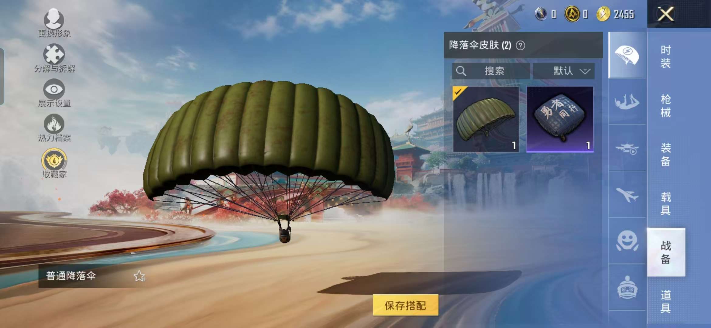 HPCMW4191105和平精英账号详情图3