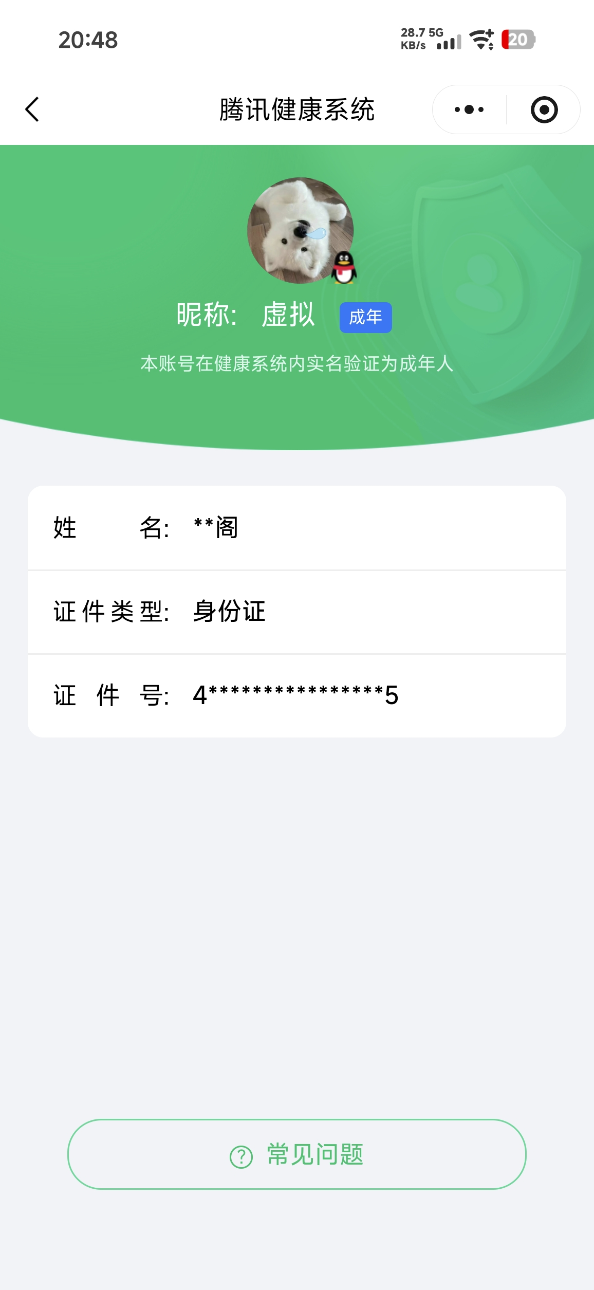 HPCMW4191105和平精英账号详情图13