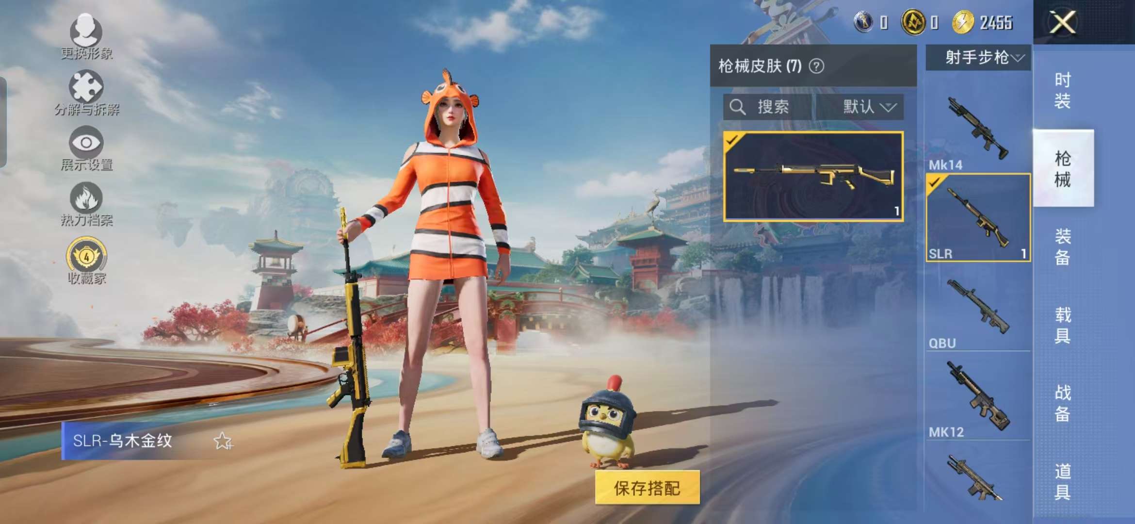 HPCMW4191105和平精英账号详情图8