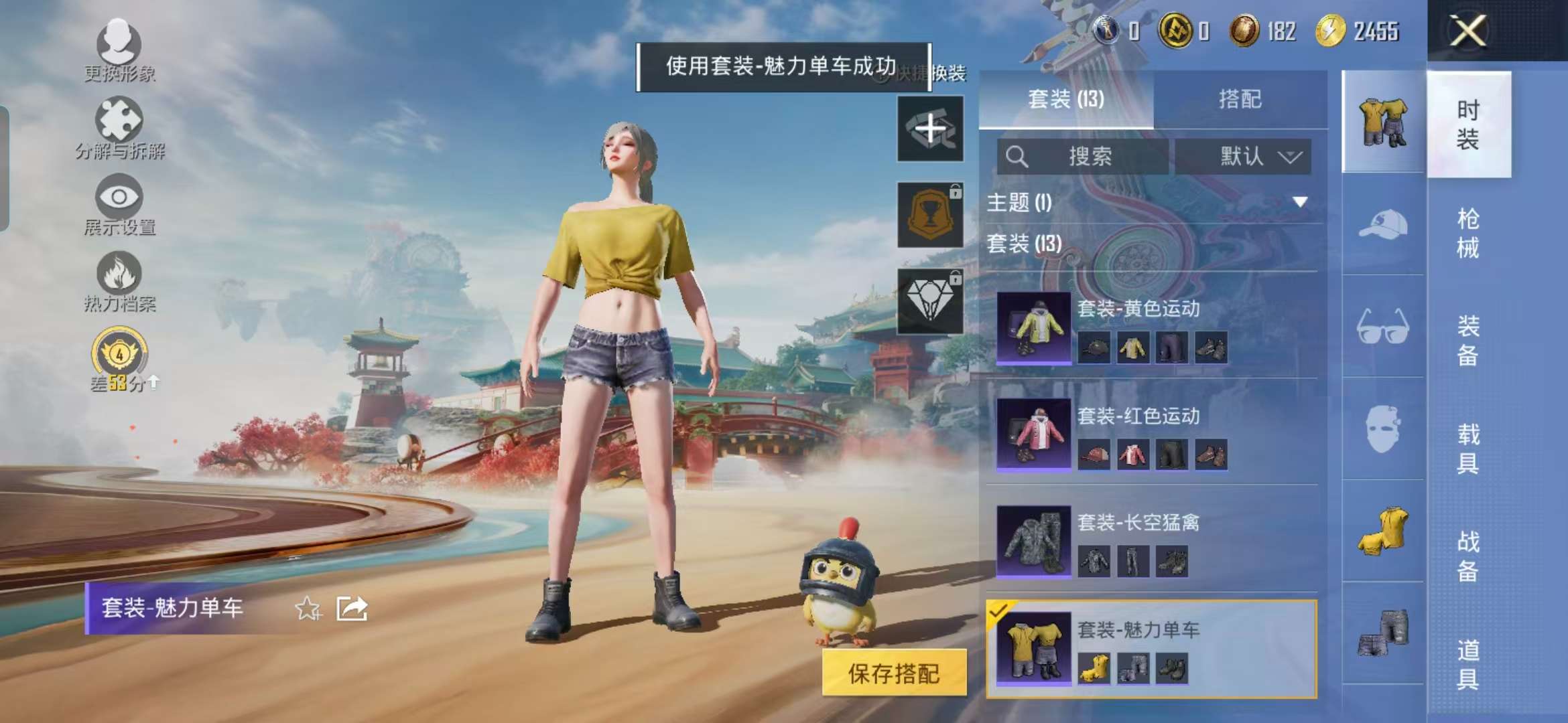 HPCMW4191105和平精英账号详情图10