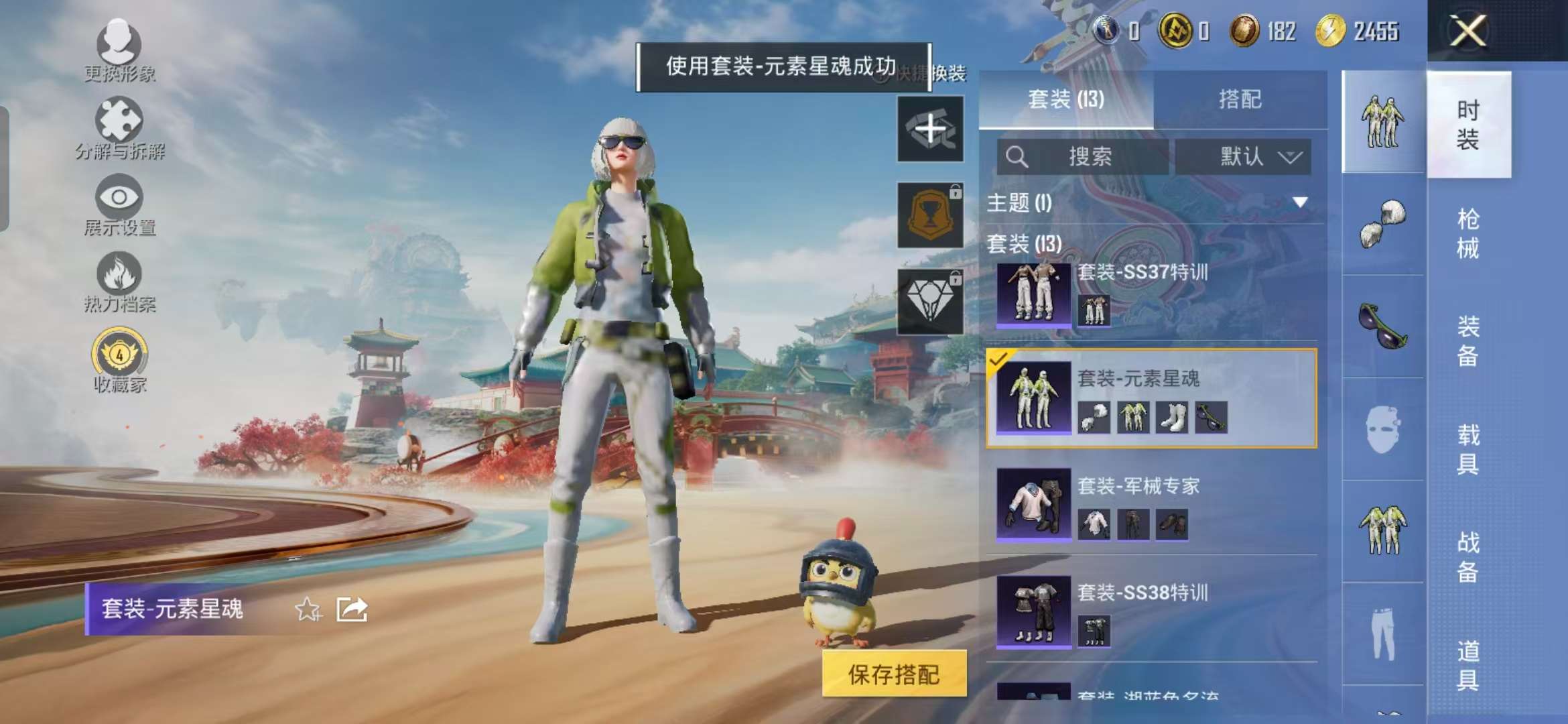 HPCMW4191105和平精英账号详情图11