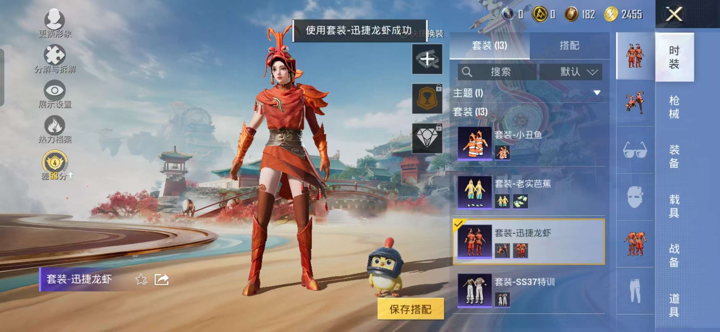 HPCMW4191105和平精英账号详情图12